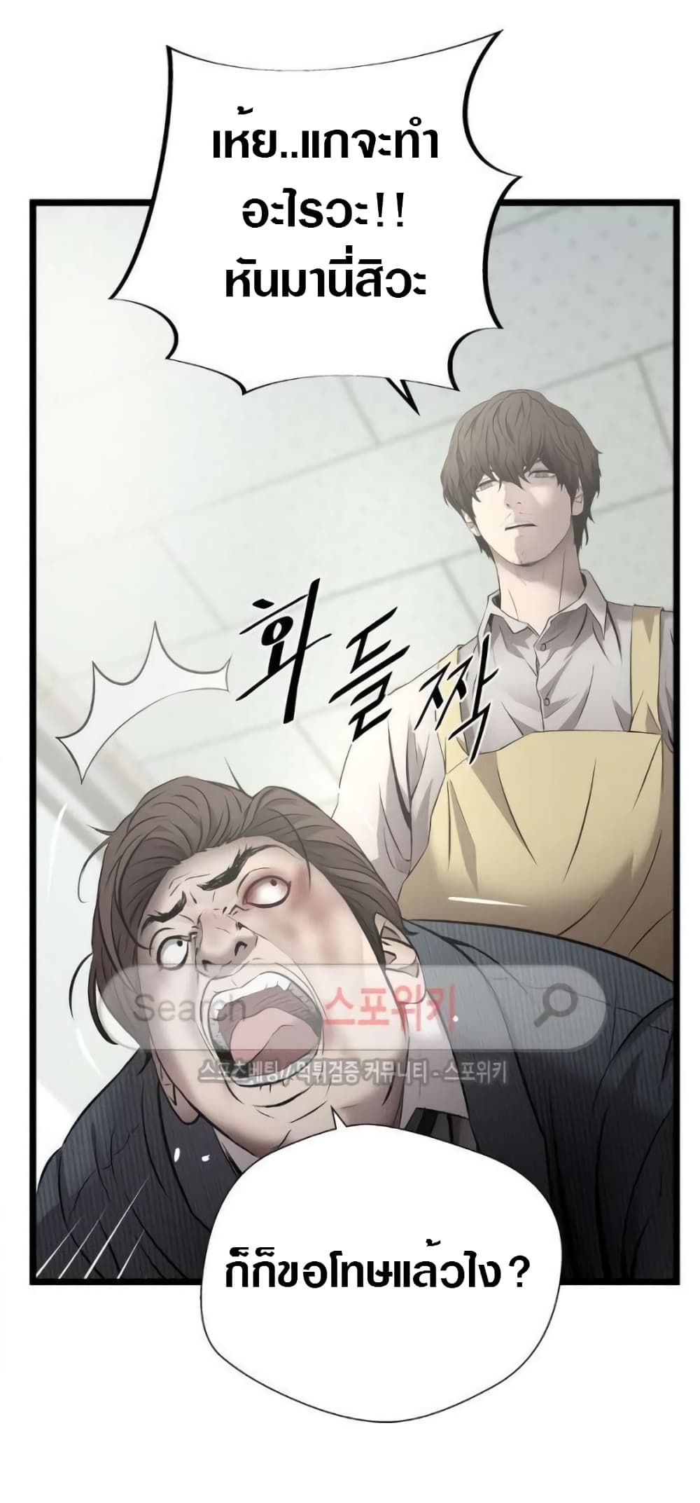 อ่านการ์ตูน Die? or Punch? 3 ภาพที่ 29