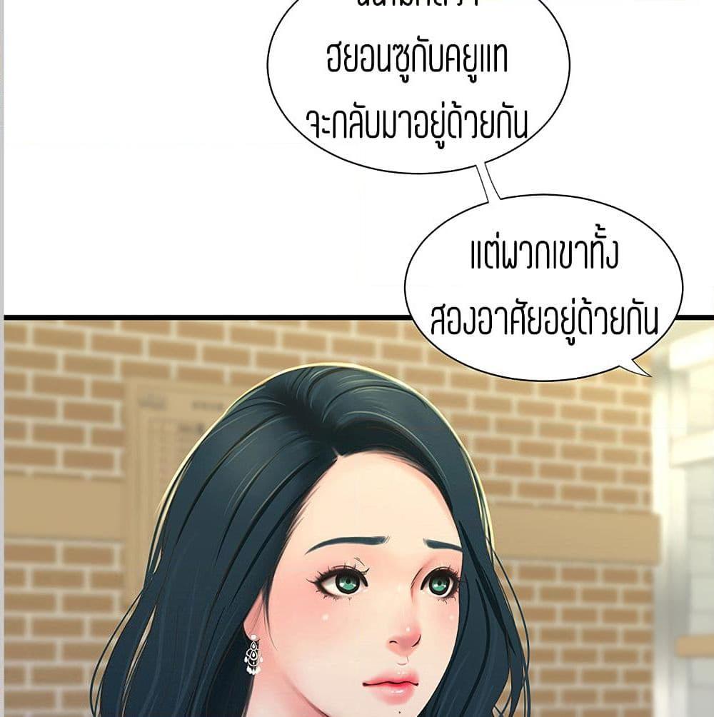 อ่านการ์ตูน One’s In-Laws Virgins 36 ภาพที่ 72