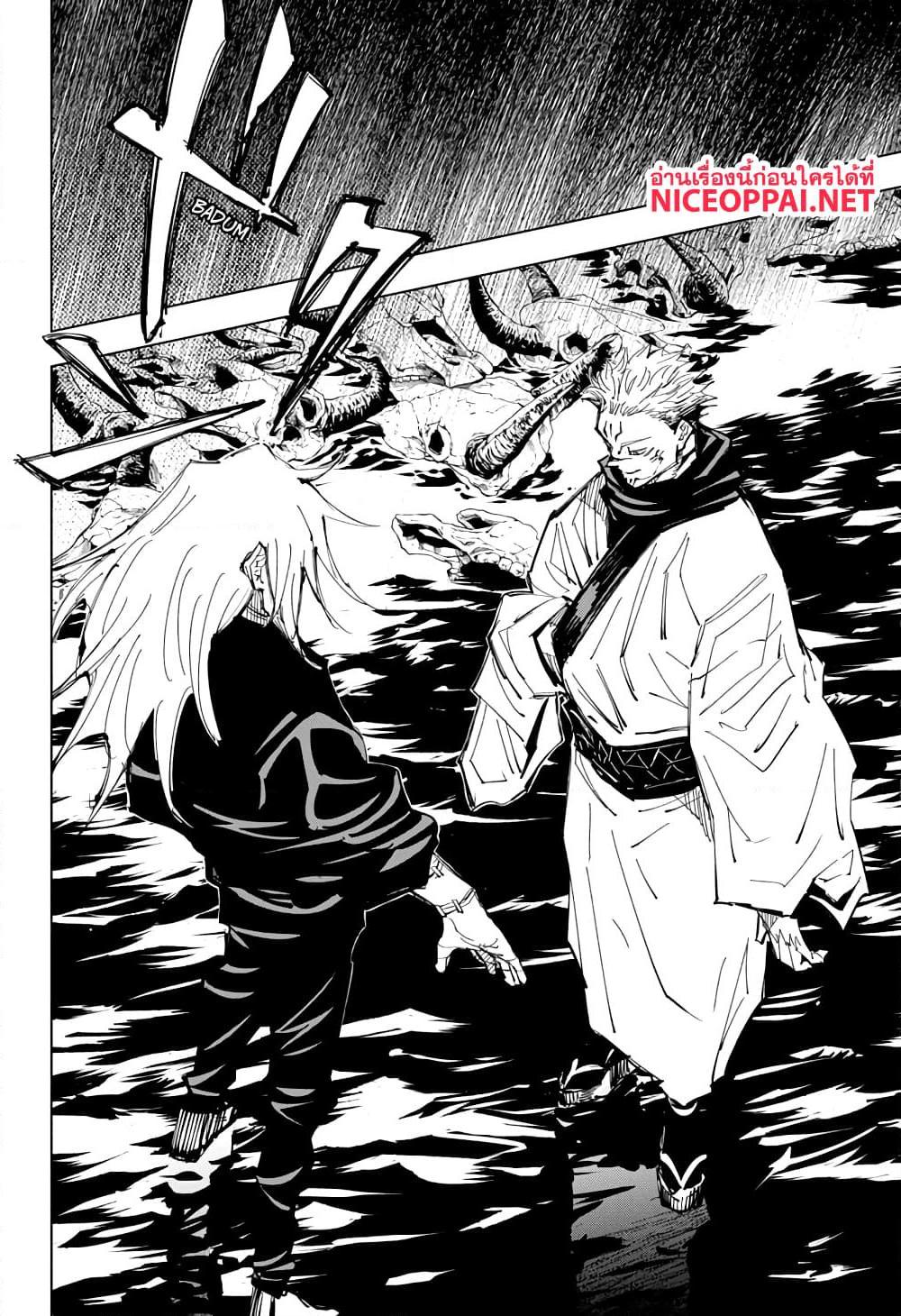 อ่านการ์ตูน Jujutsu Kaisen 130 ภาพที่ 5