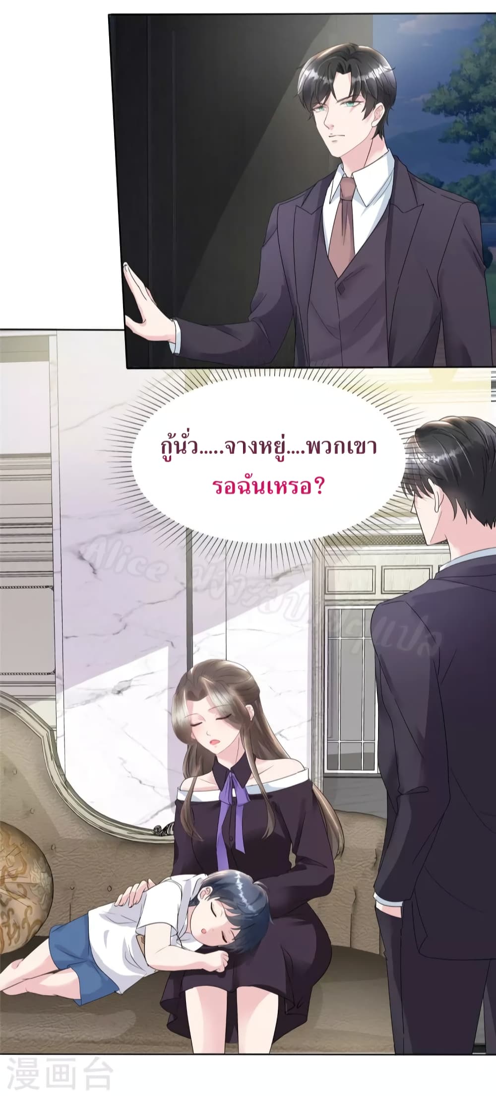 อ่านการ์ตูน Returning from the Counterattack My Wicked Wife 26 ภาพที่ 19