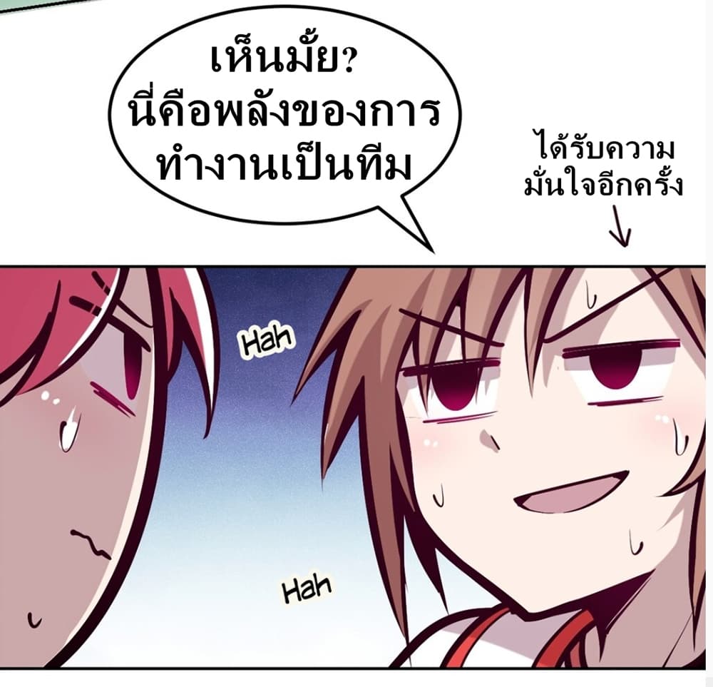 อ่านการ์ตูน Demon X Angel, Can’t Get Along! 18 ภาพที่ 40