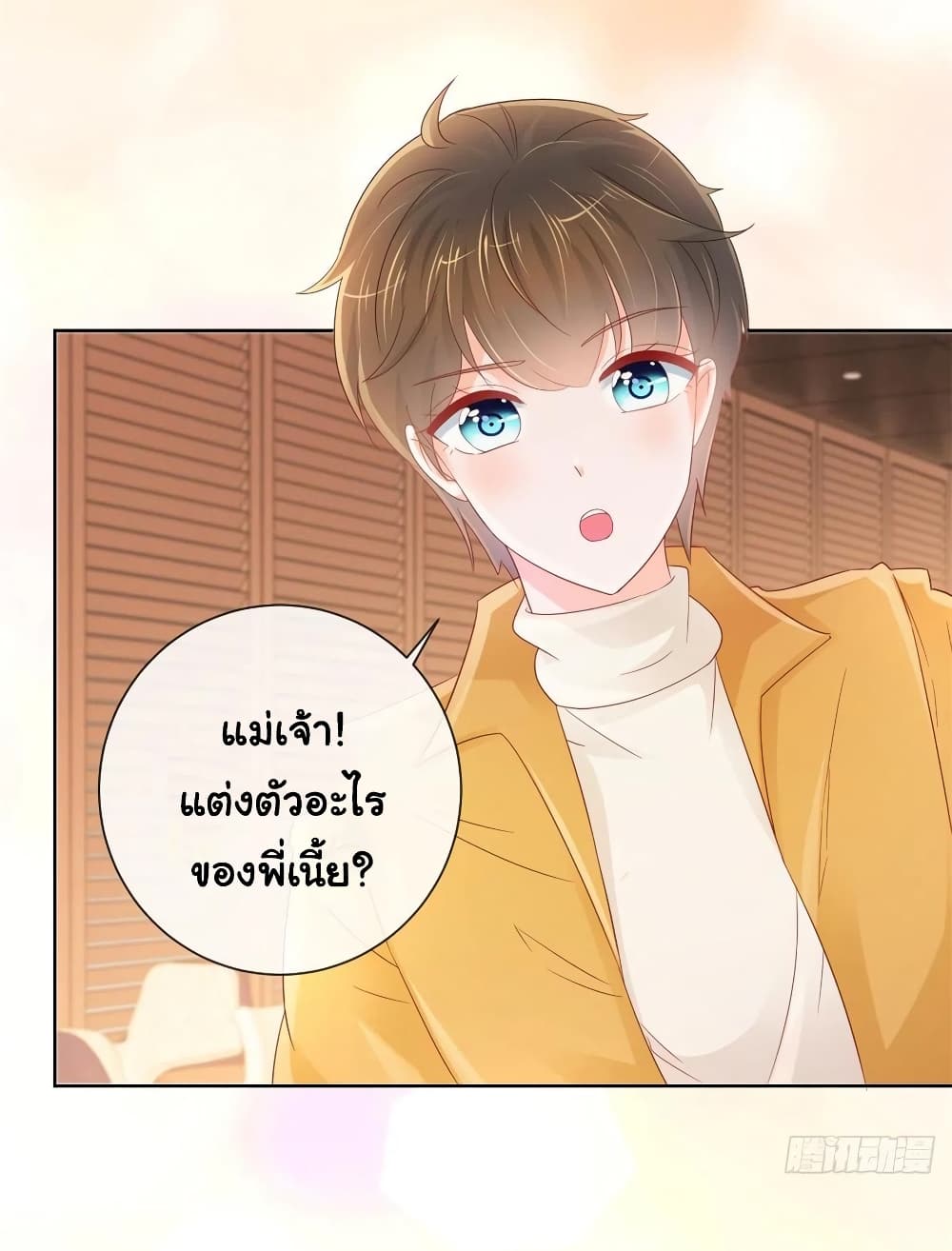 อ่านการ์ตูน The Lovely Wife And Strange Marriage 283 ภาพที่ 3