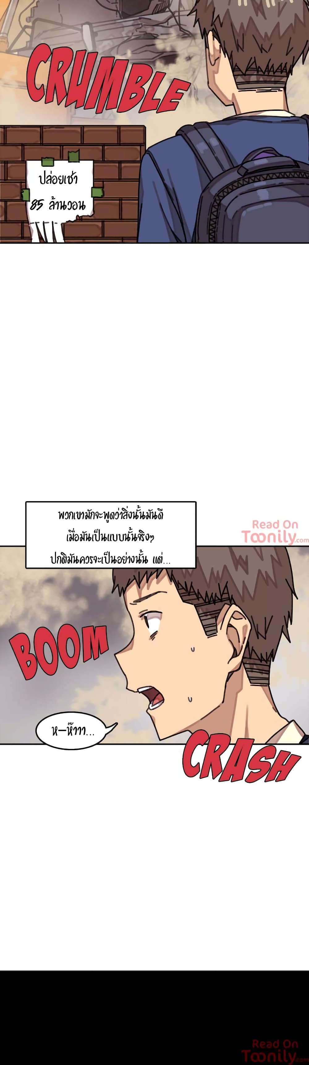 อ่านการ์ตูน The Girl That Lingers in the Wall 1 ภาพที่ 4