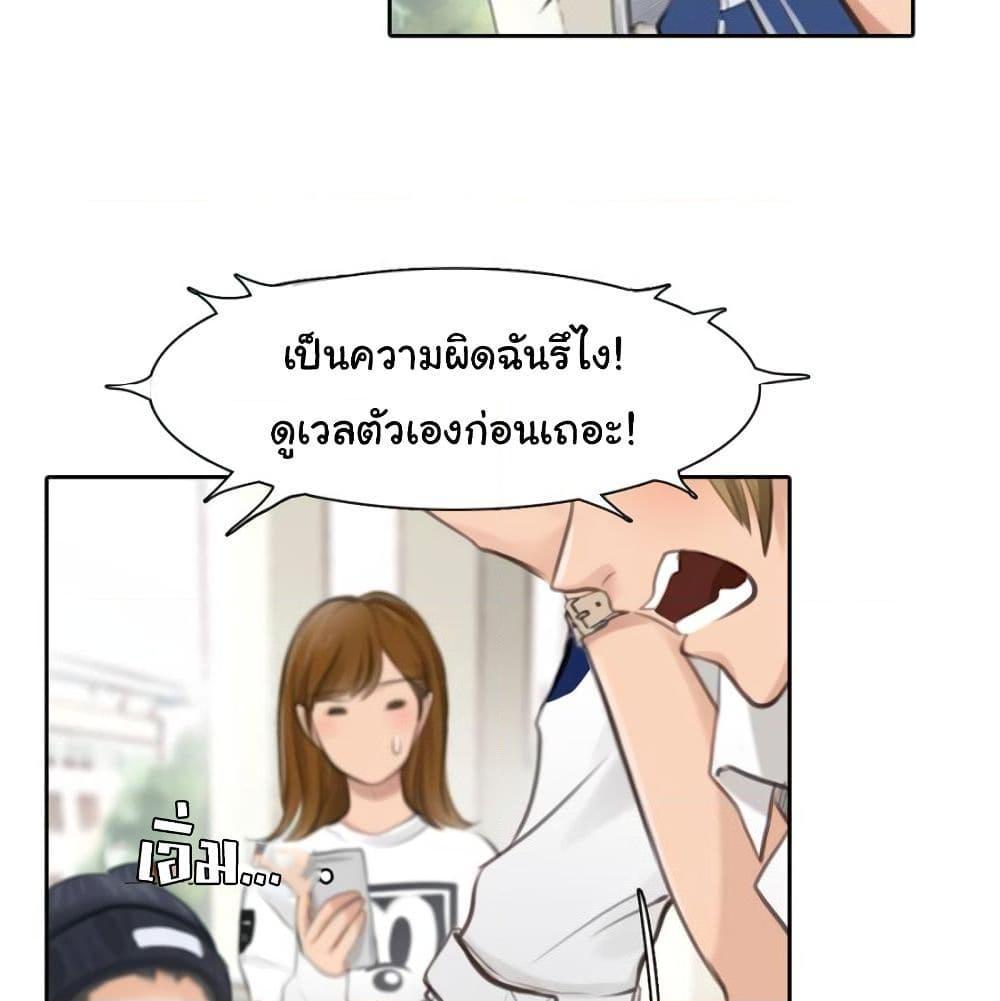 อ่านการ์ตูน The Fake Beauty 6 ภาพที่ 37