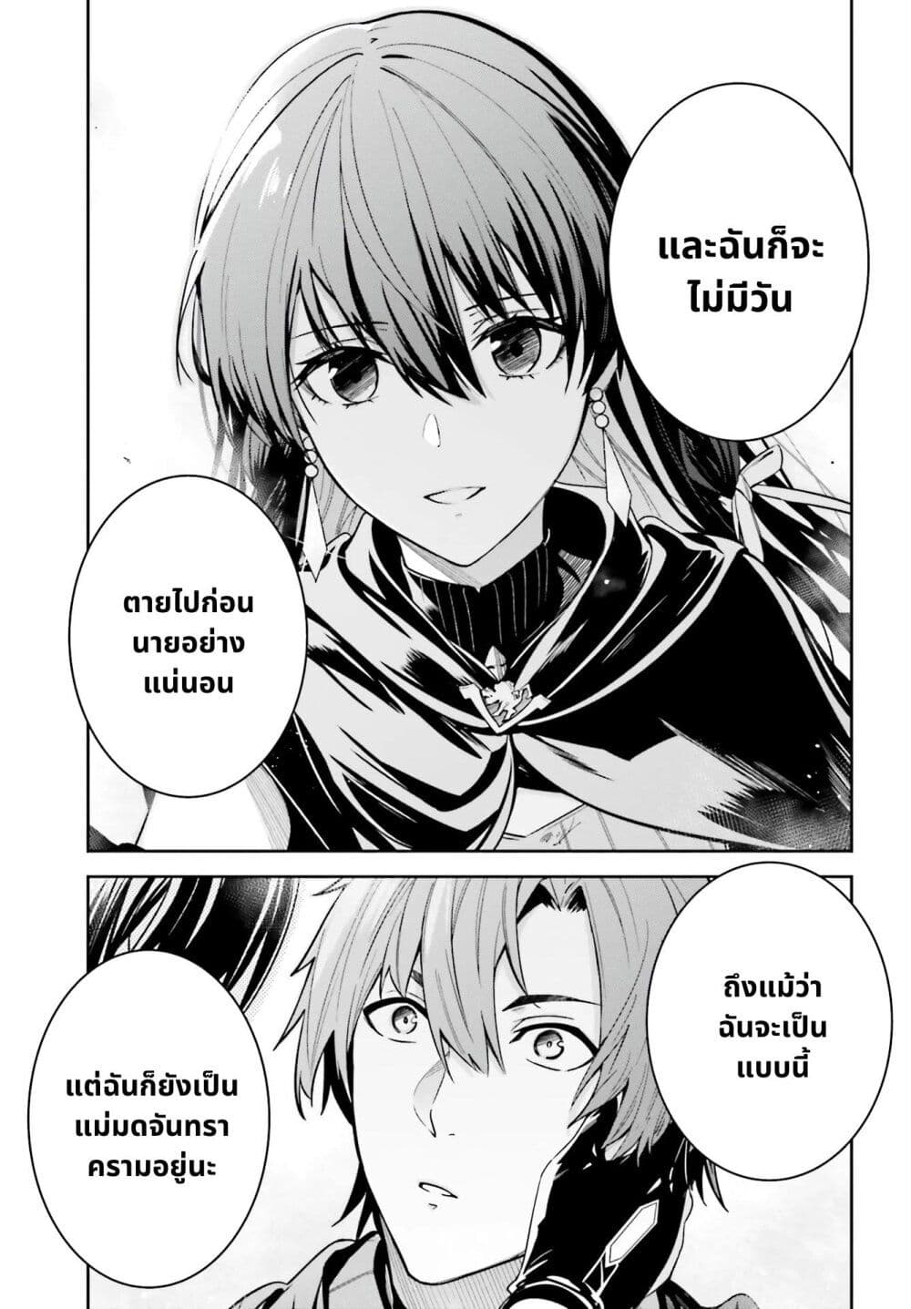 อ่านการ์ตูน Unnamed Memory 12.2 ภาพที่ 7