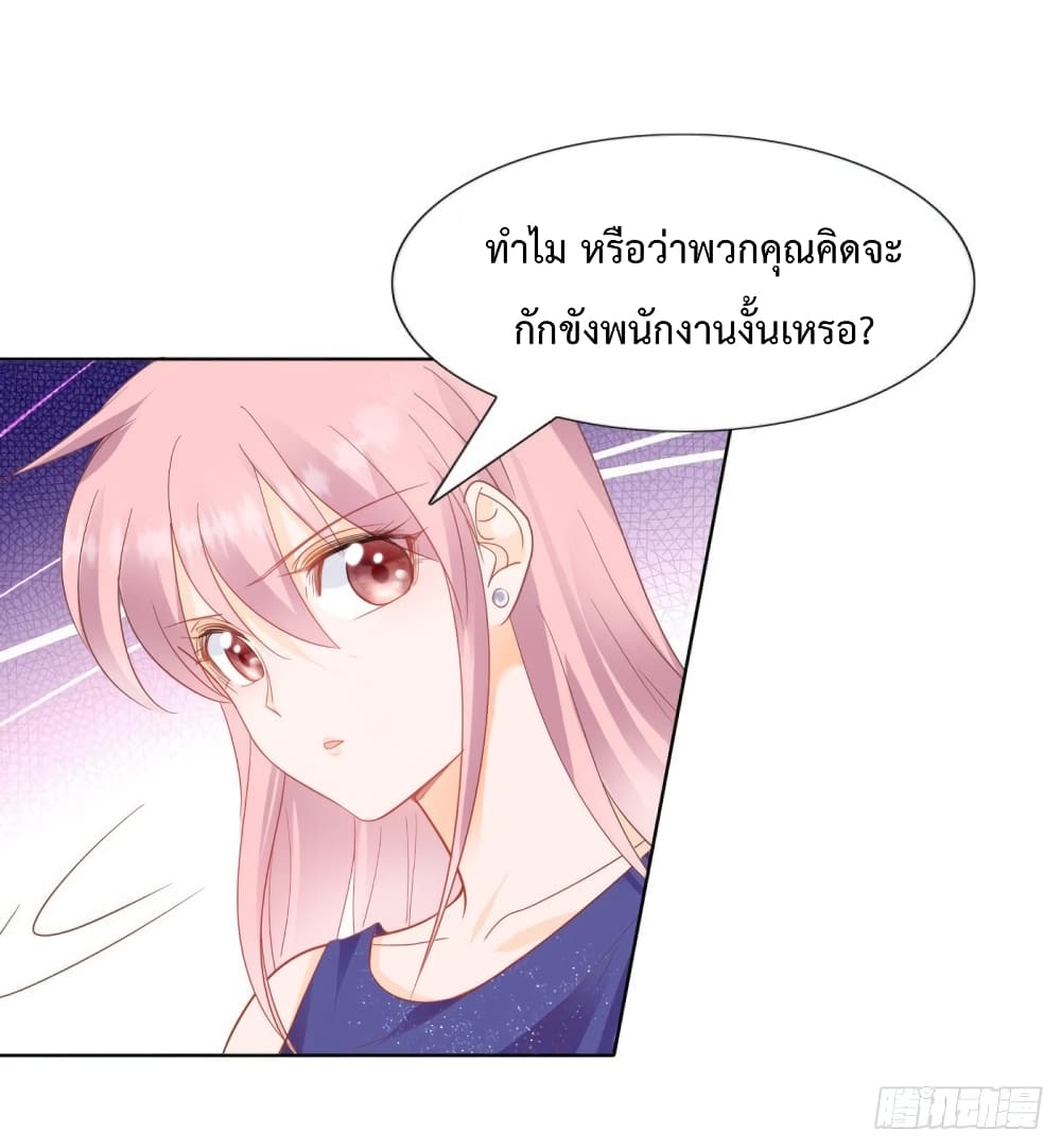 อ่านการ์ตูน Hello, Heir 79 ภาพที่ 3