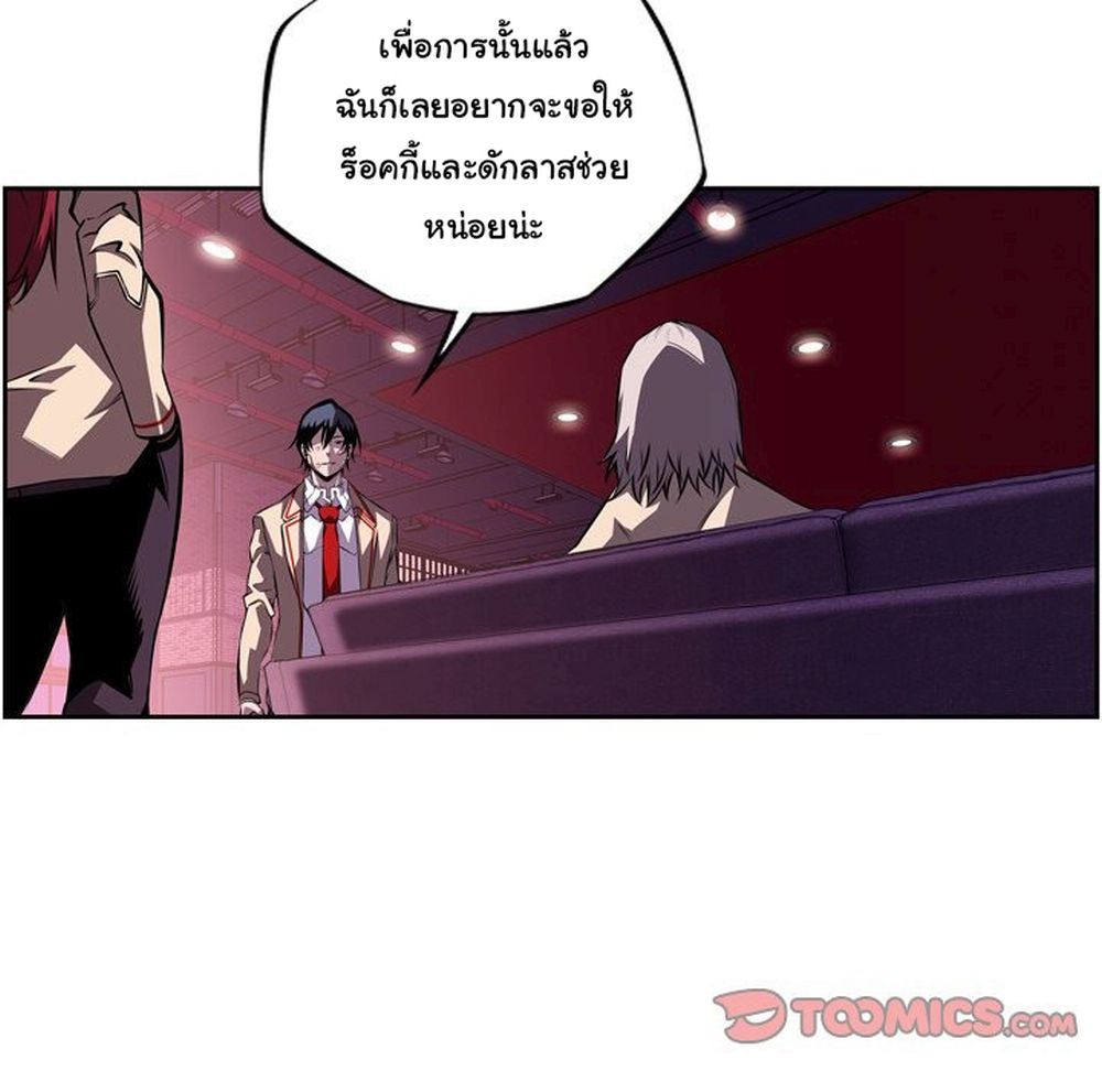 อ่านการ์ตูน SuperNova 124 ภาพที่ 83