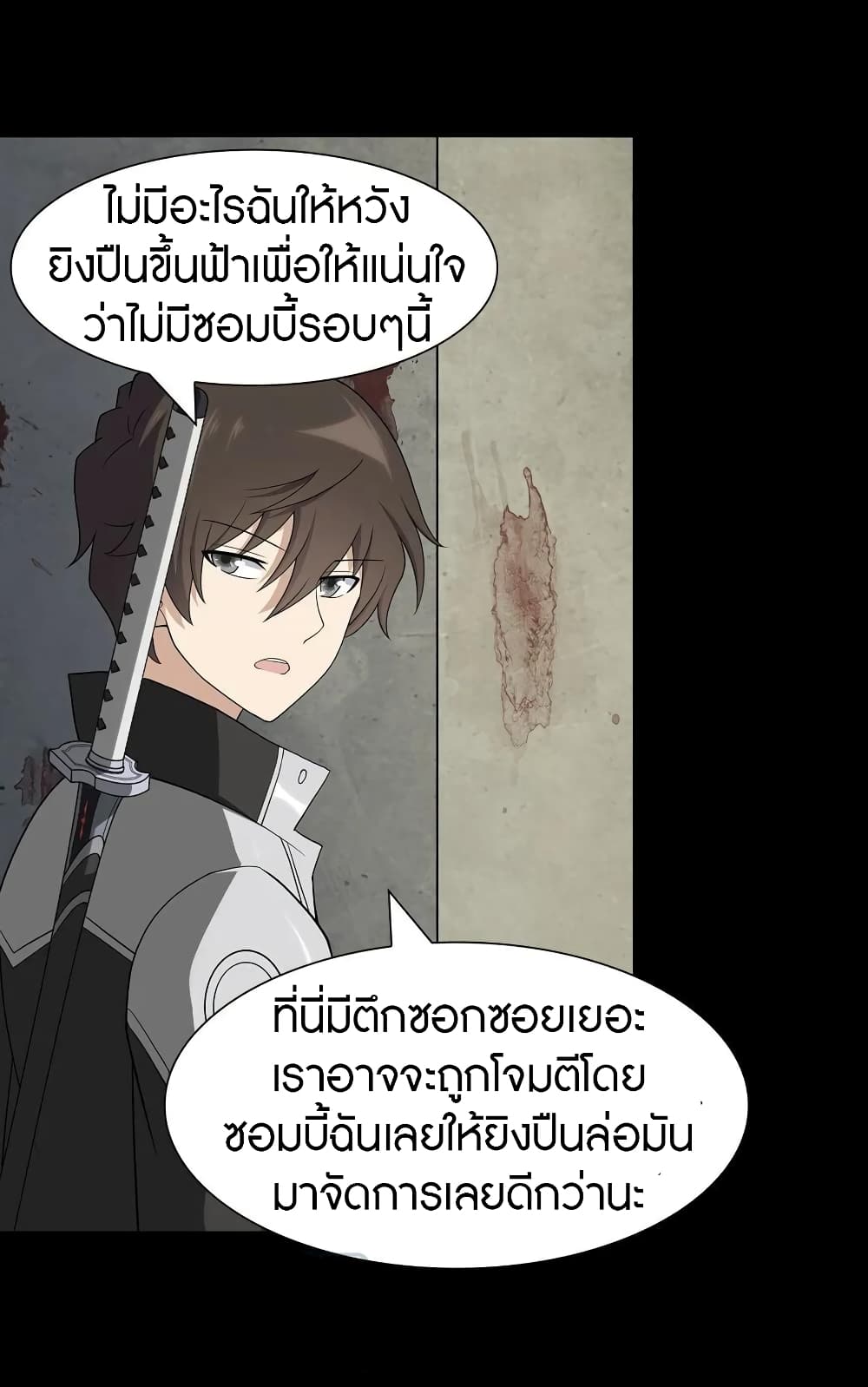 อ่านการ์ตูน My Girlfriend is a Zombie 123 ภาพที่ 9