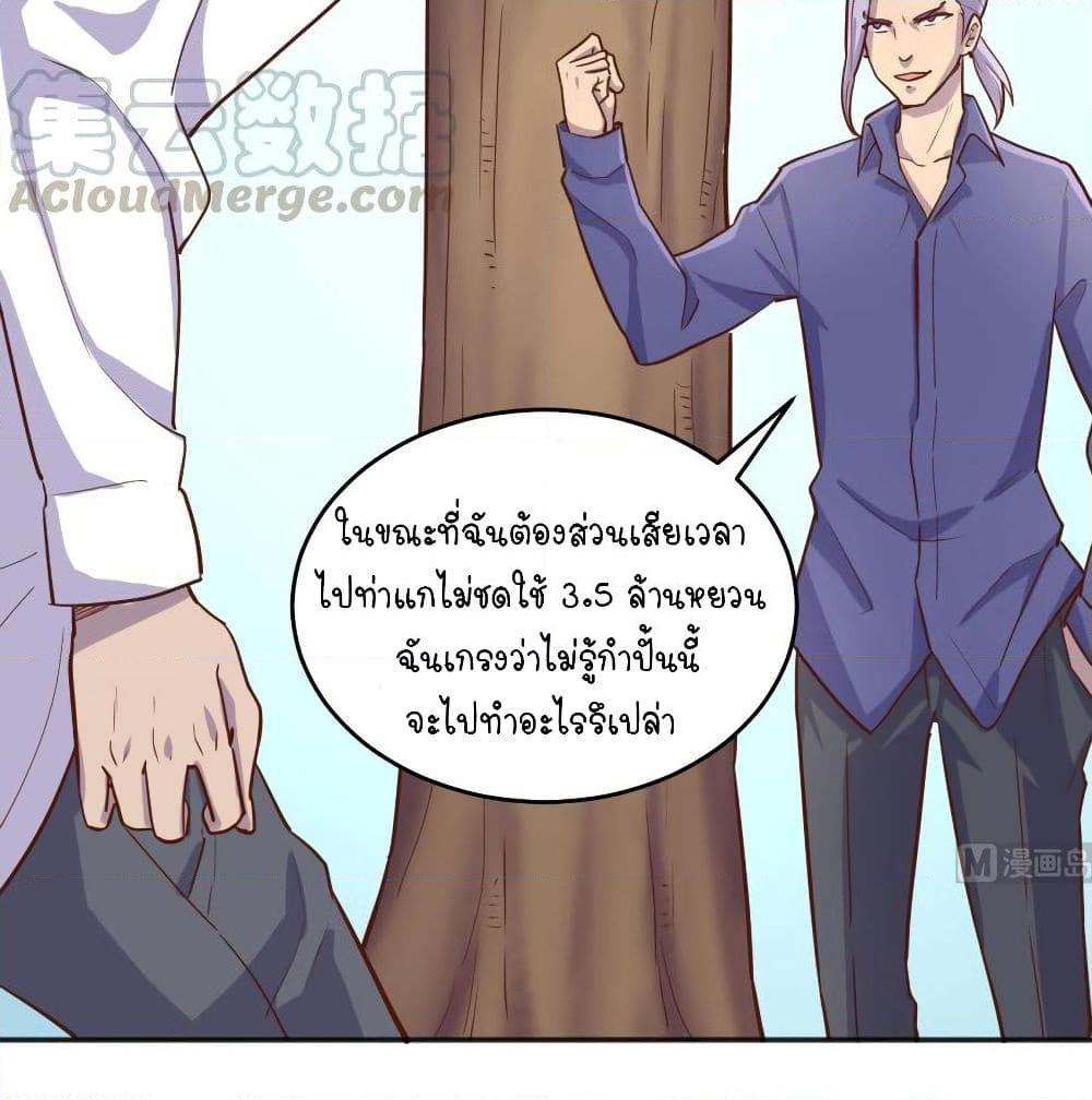 อ่านการ์ตูน Goddess’s Personal Doctor 42 ภาพที่ 6