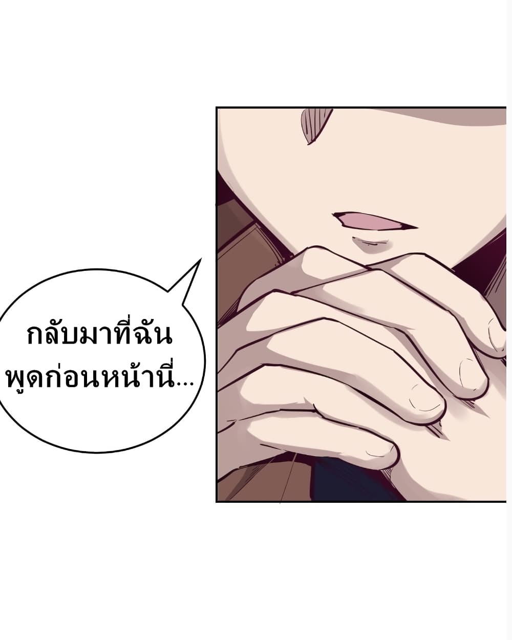 อ่านการ์ตูน Demon X Angel, Can’t Get Along! 6 ภาพที่ 10