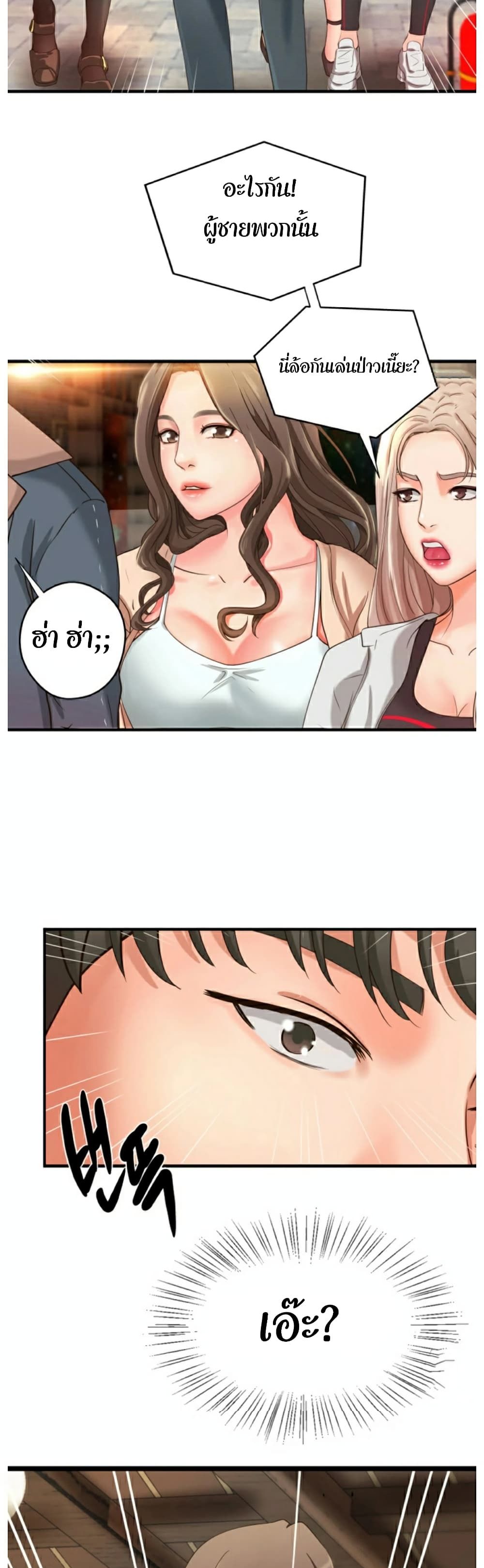 อ่านการ์ตูน Sister’s Sex Education 4 ภาพที่ 40