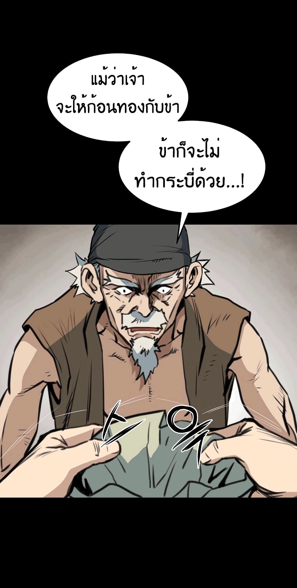 อ่านการ์ตูน Grand General 1 ภาพที่ 31