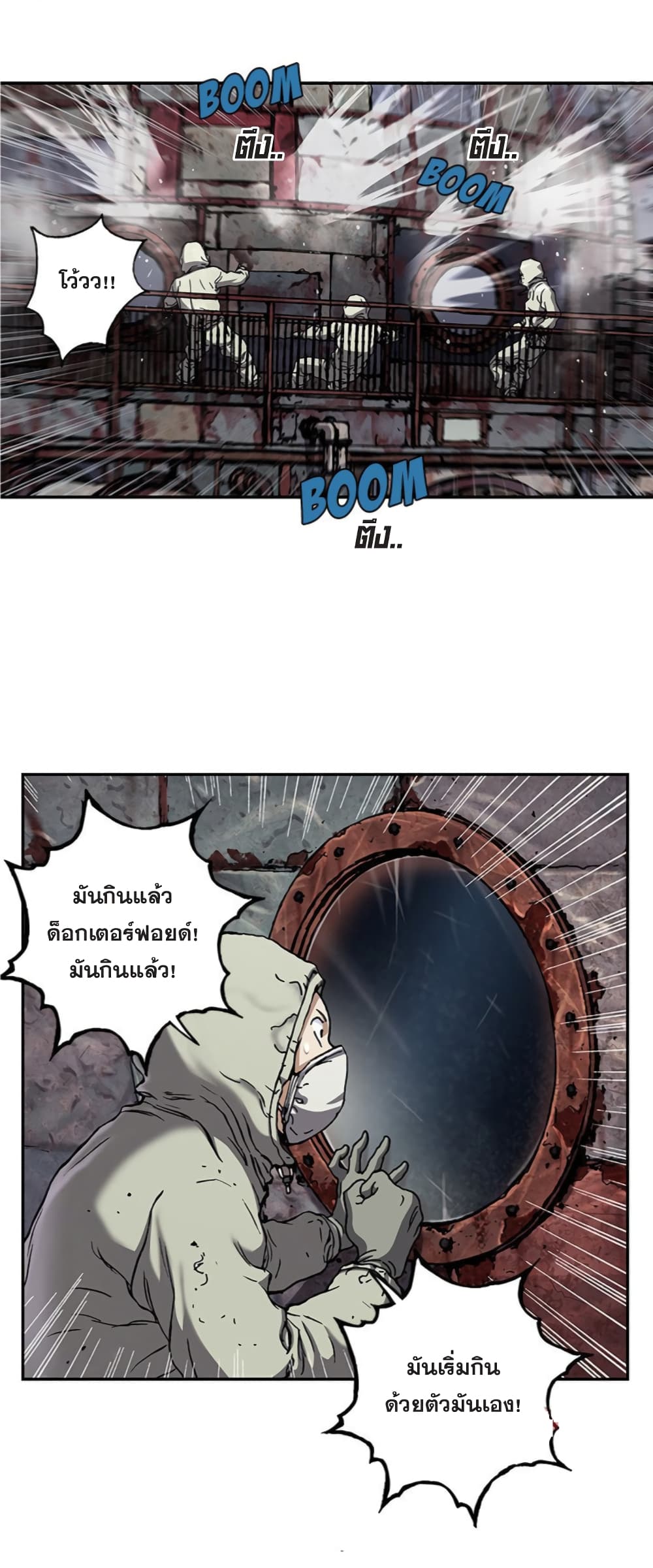 อ่านการ์ตูน Leviathan 104 ภาพที่ 27