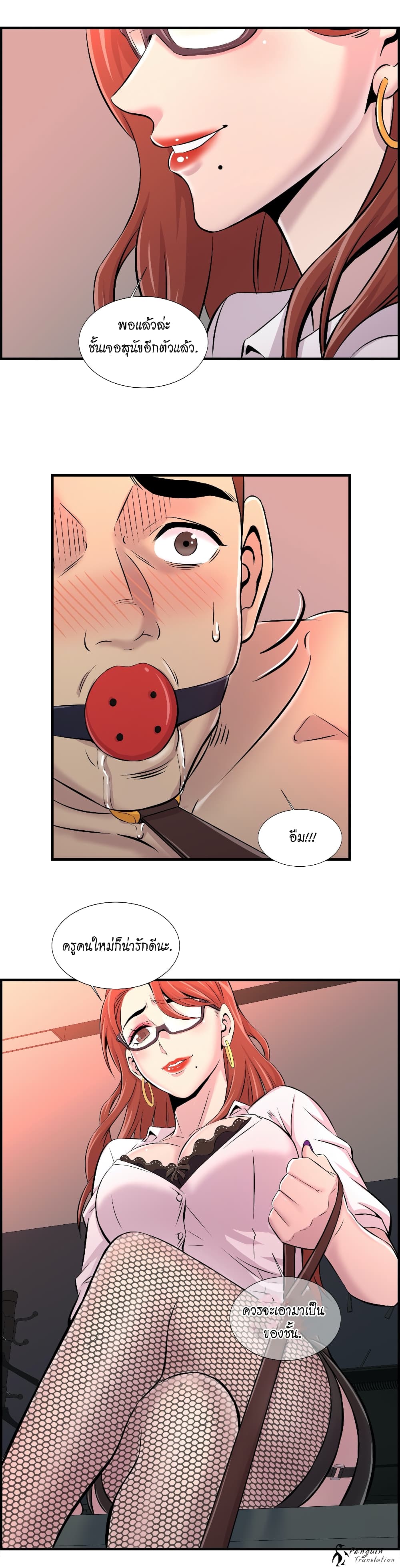 อ่านการ์ตูน Daechidong Romance 7 ภาพที่ 35