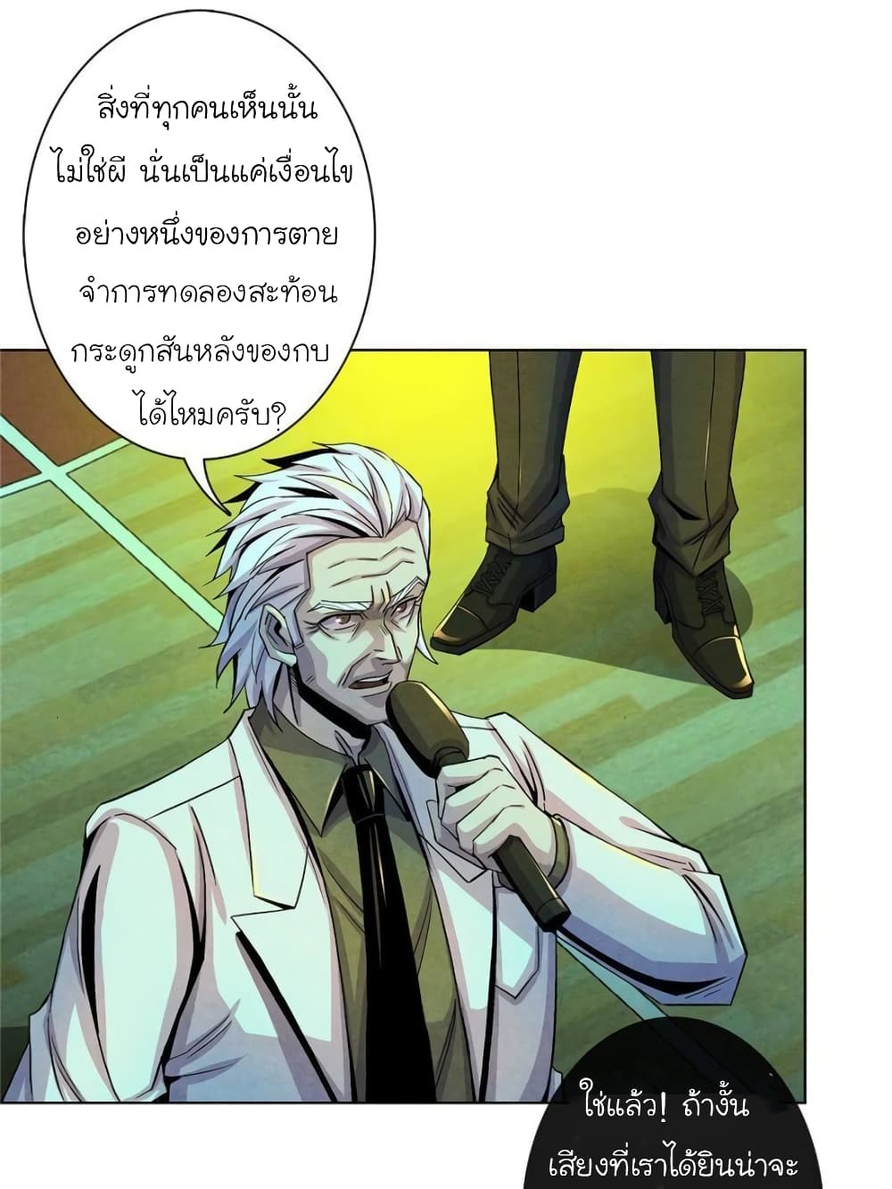 อ่านการ์ตูน Dr.Don 19 ภาพที่ 35