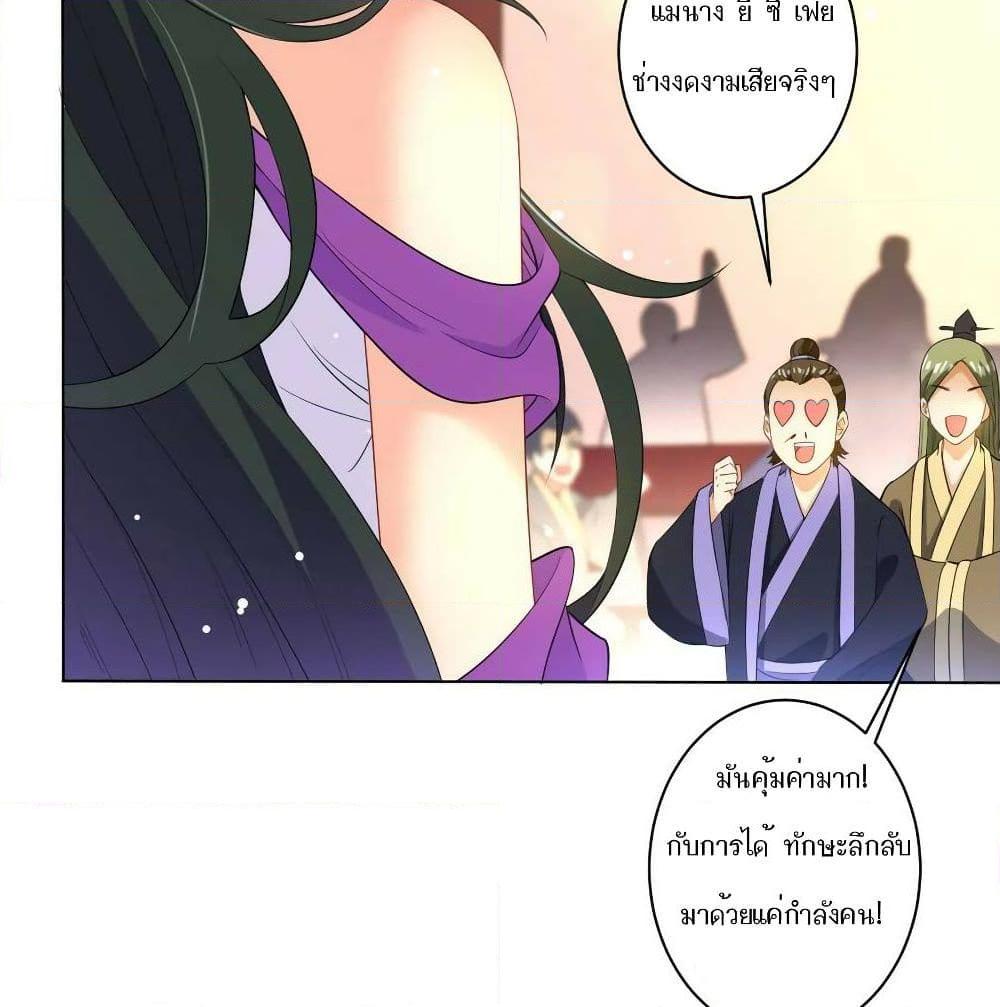 อ่านการ์ตูน First Class Family 27 ภาพที่ 39