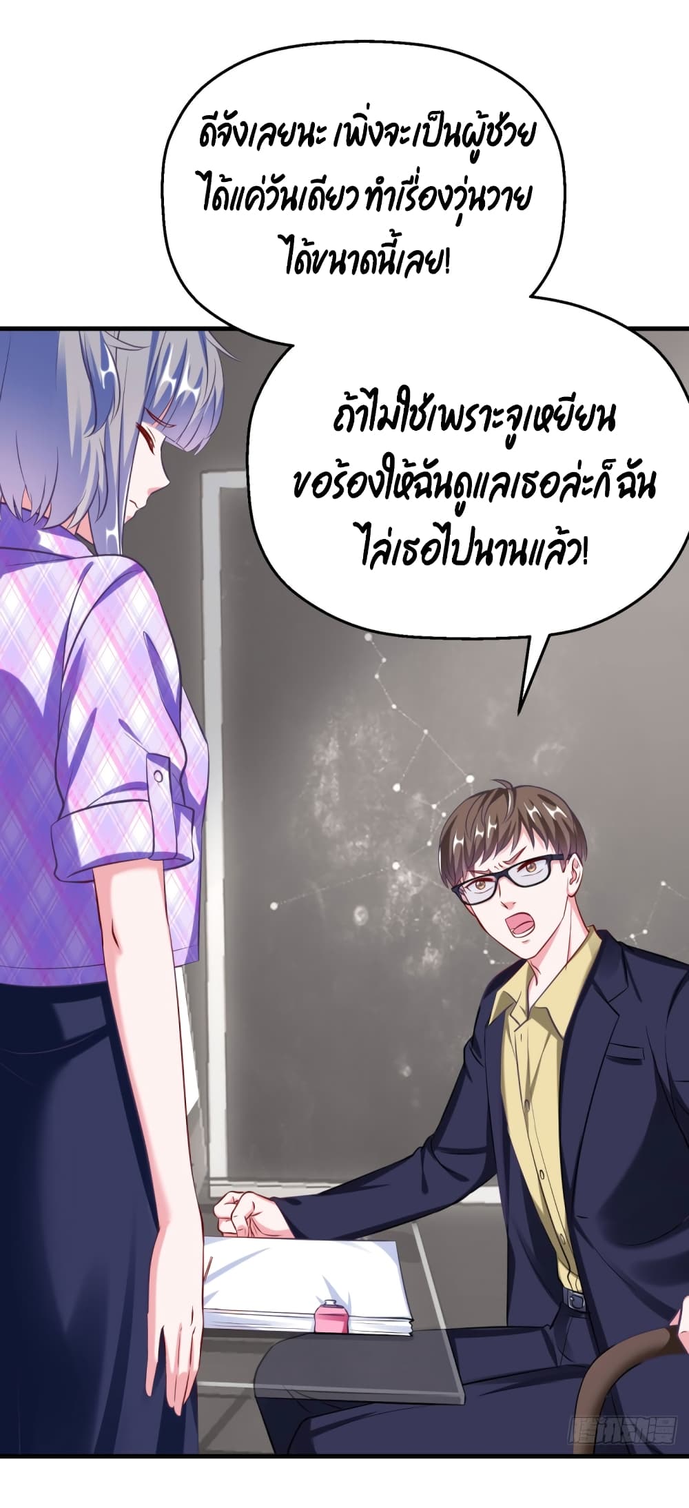 อ่านการ์ตูน Fall in love with Superstar 20 ภาพที่ 8