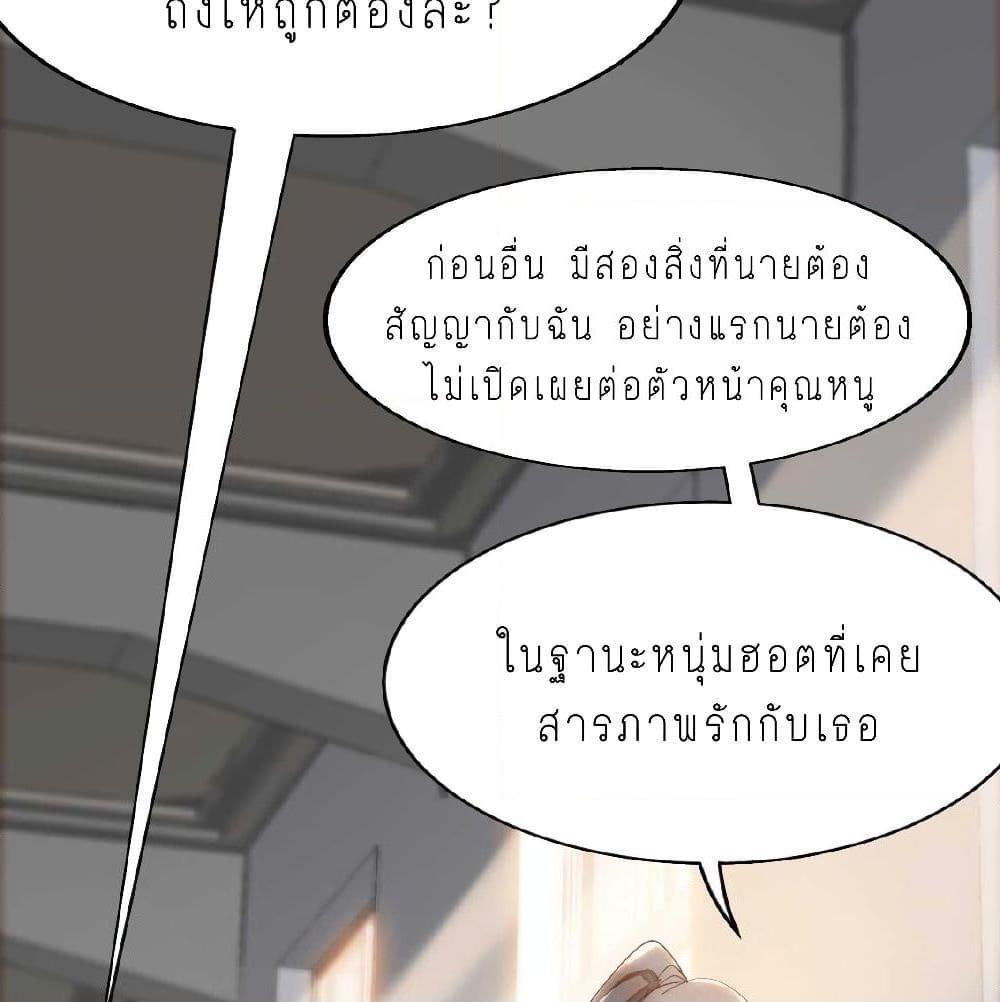 อ่านการ์ตูน Missy’s Geek Raising Plan 4 ภาพที่ 31