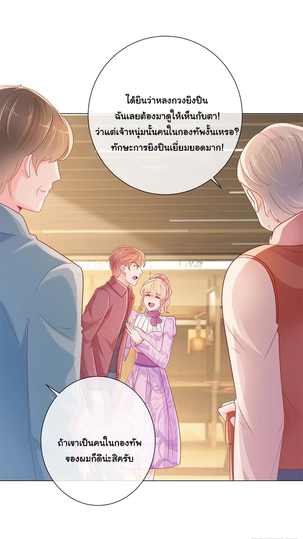 อ่านการ์ตูน The Lovely Wife And Strange Marriage 285 ภาพที่ 17