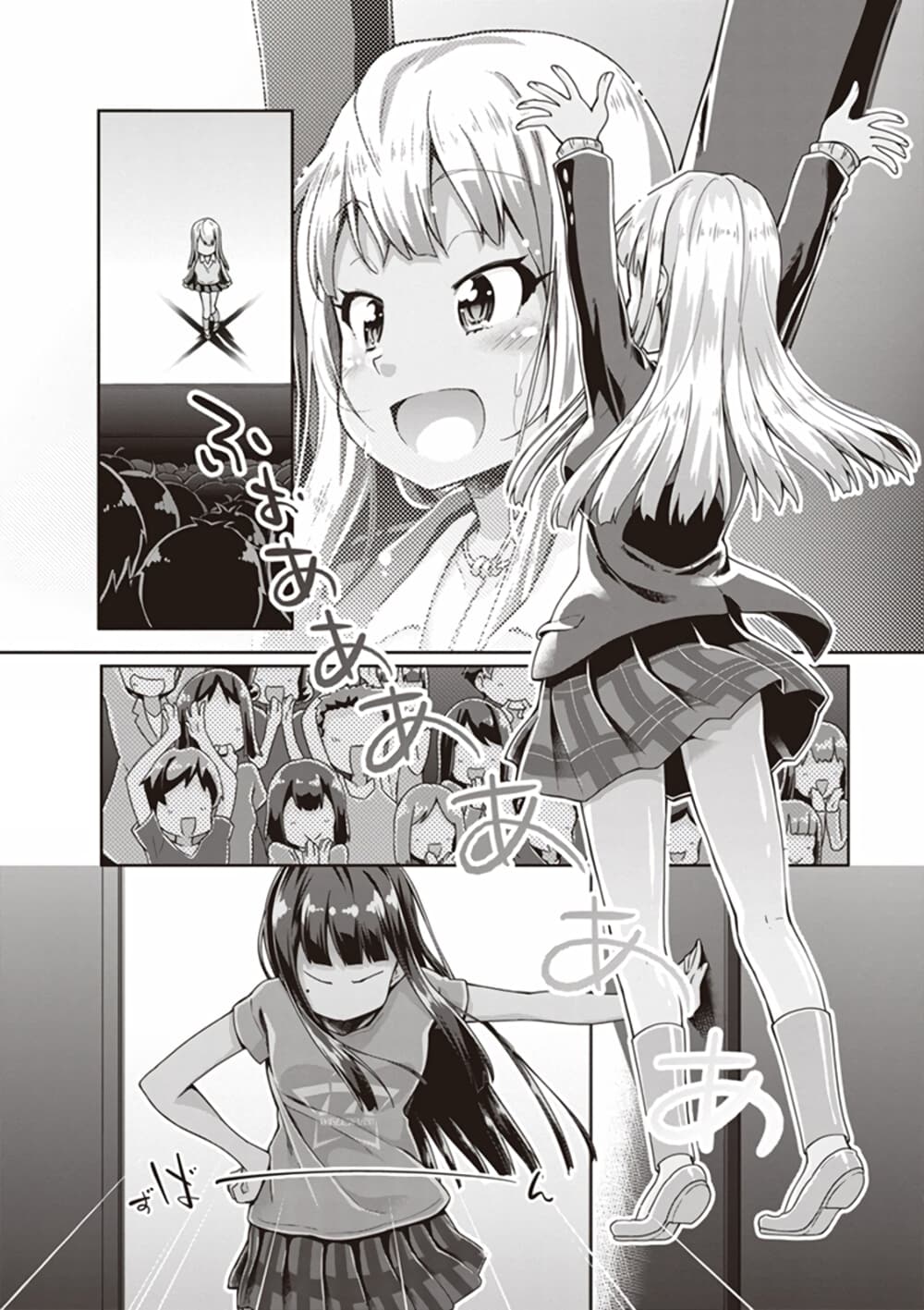 อ่านการ์ตูน Tokyo 7th Sister: Sisters Portrait 7 ภาพที่ 18