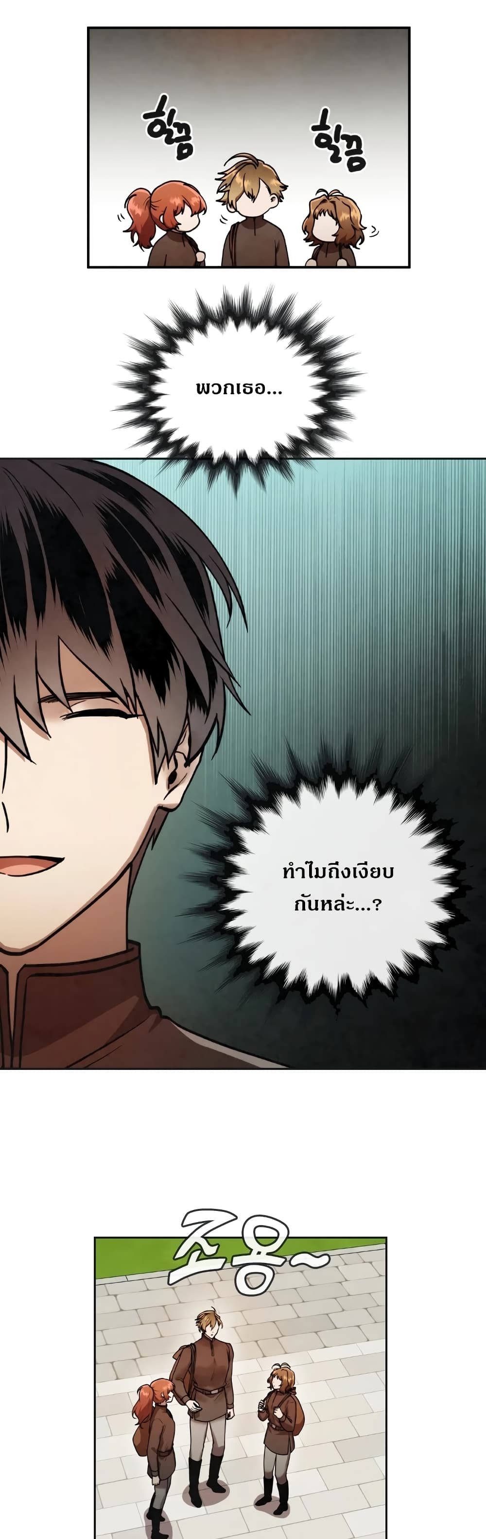 อ่านการ์ตูน MEMORIZE 17 ภาพที่ 12