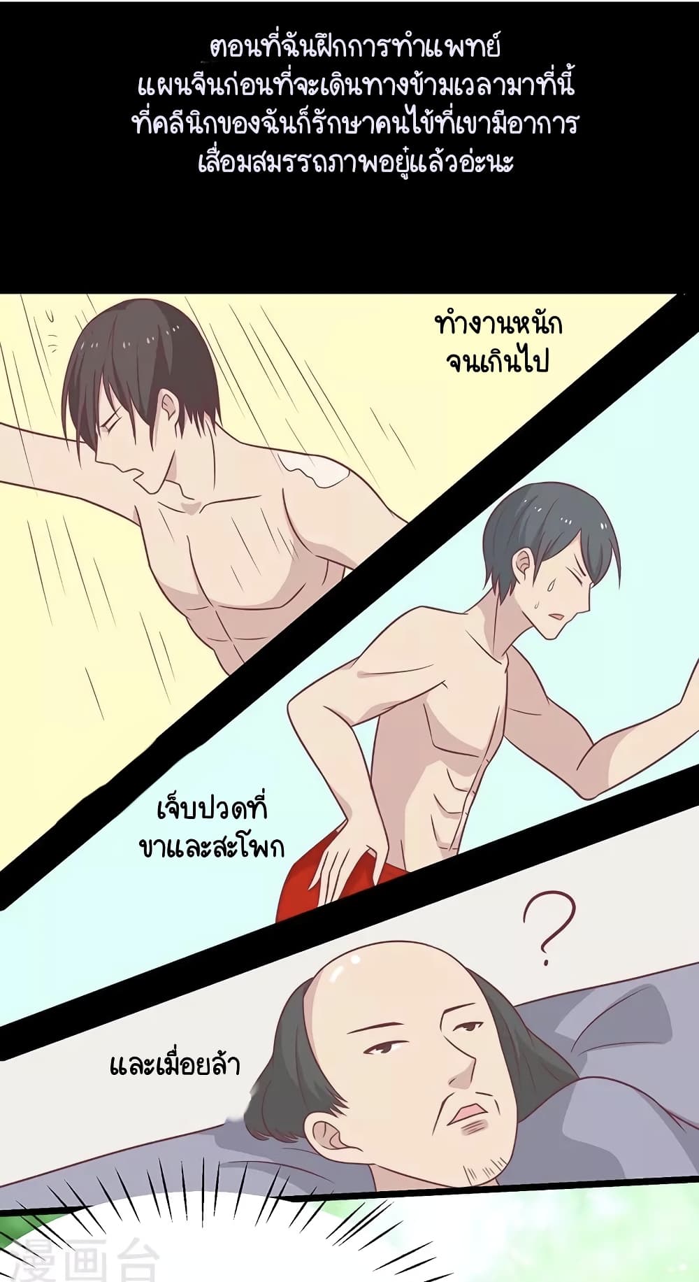 อ่านการ์ตูน Your Highness, I gotta see My Figured 47 ภาพที่ 11