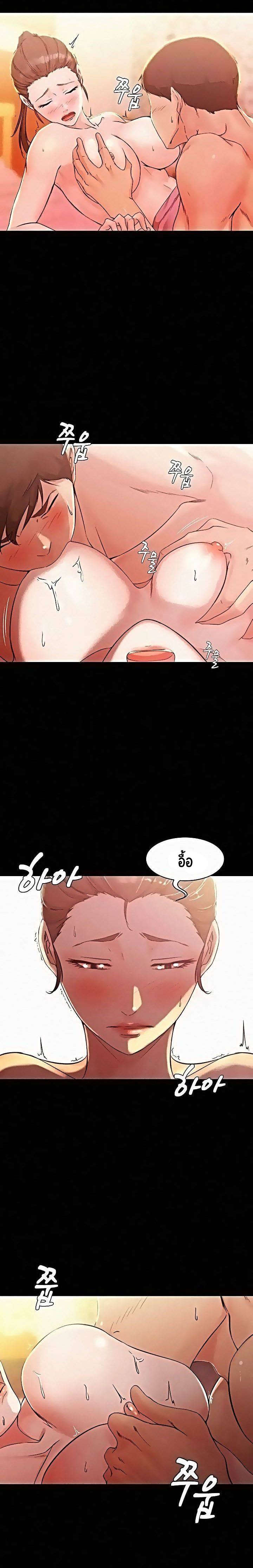 อ่านการ์ตูน Panty Note 25 ภาพที่ 13