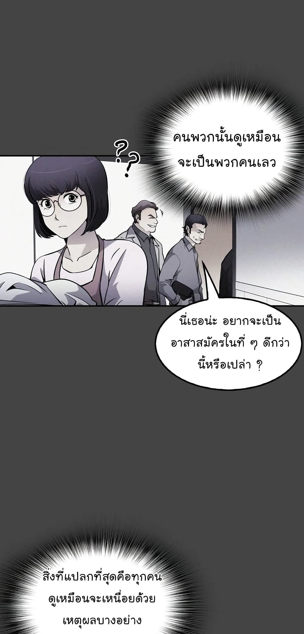 อ่านการ์ตูน Again My Life 74 ภาพที่ 63