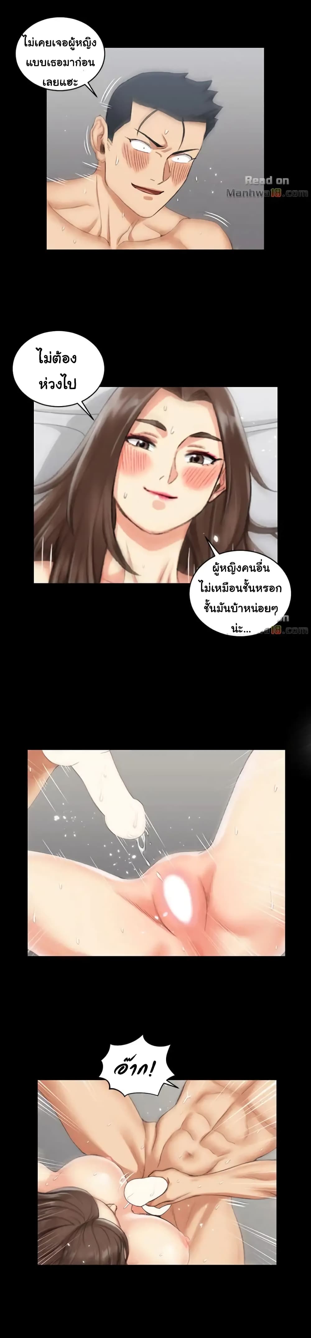 อ่านการ์ตูน His Place 29 ภาพที่ 15