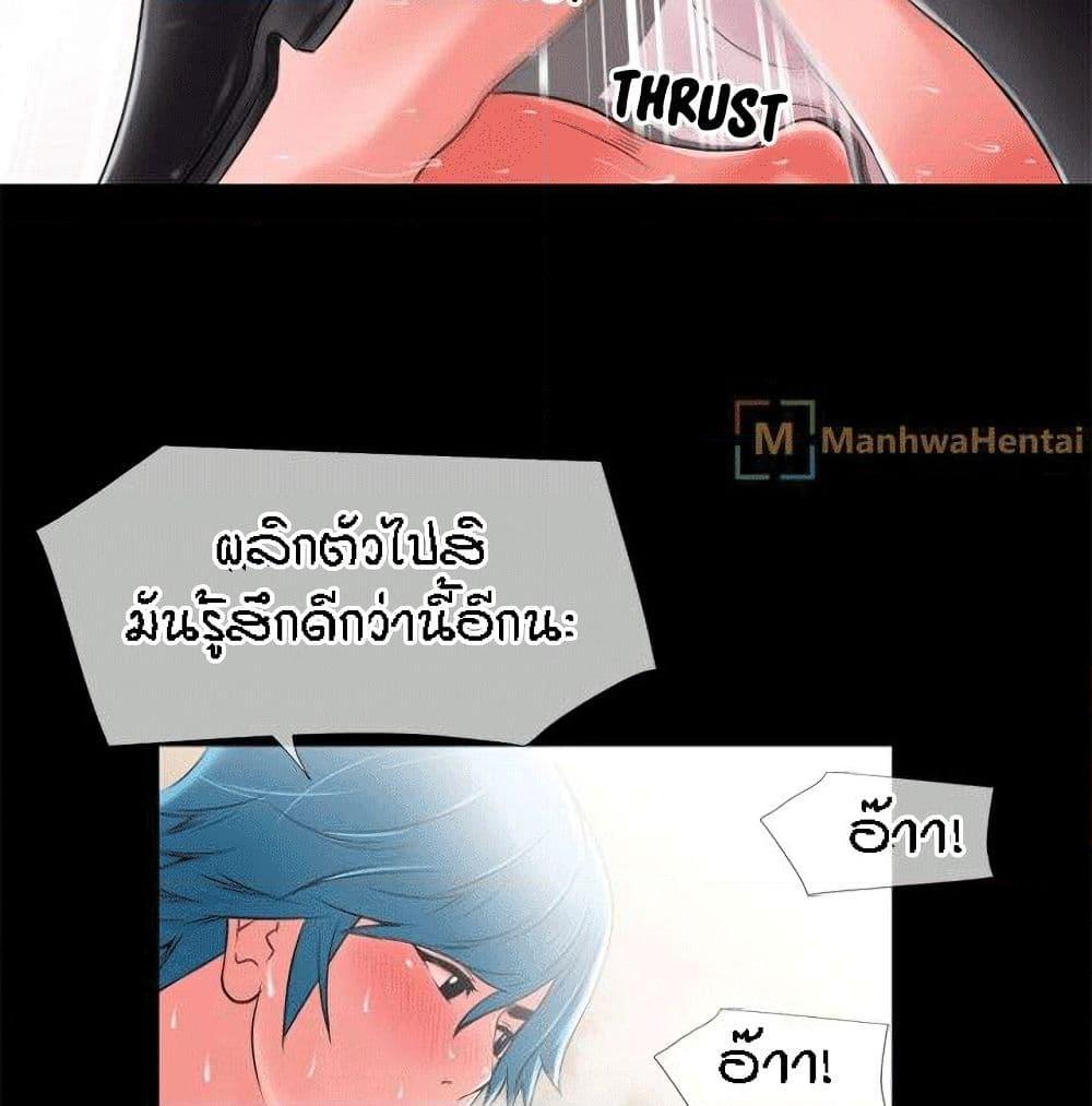 อ่านการ์ตูน Beyond Imagination 24 ภาพที่ 58