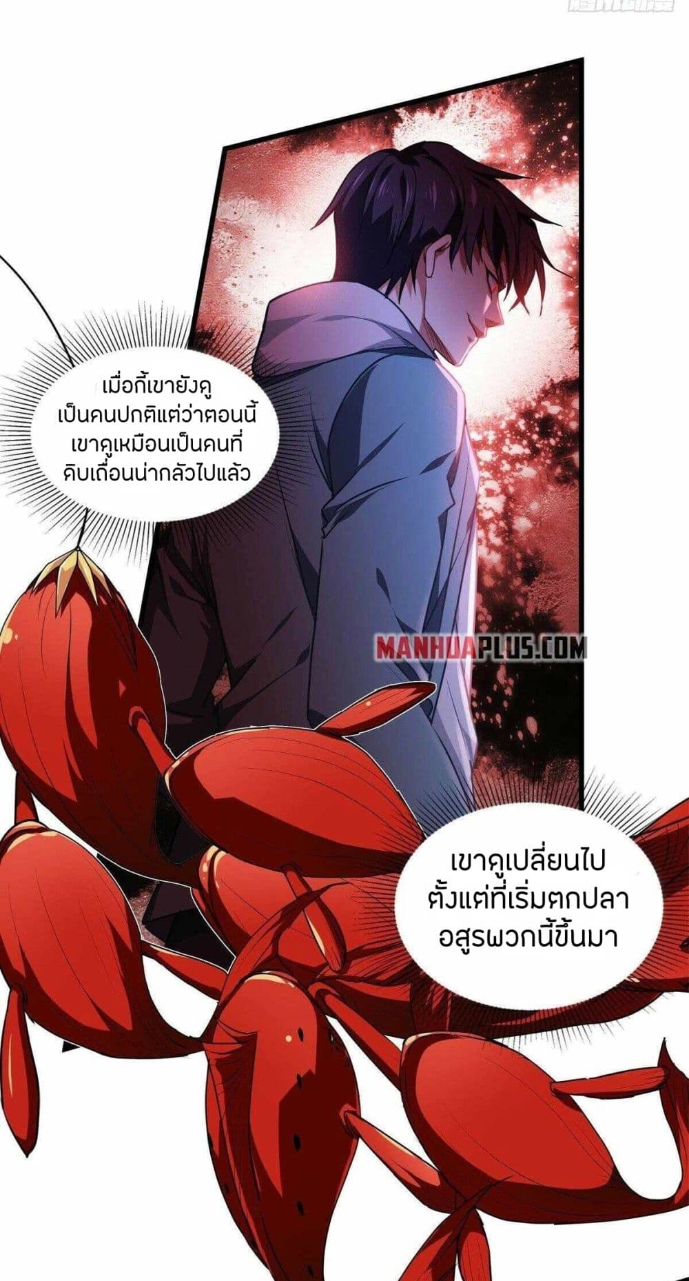 อ่านการ์ตูน Become King After Being Bitten 11 ภาพที่ 17