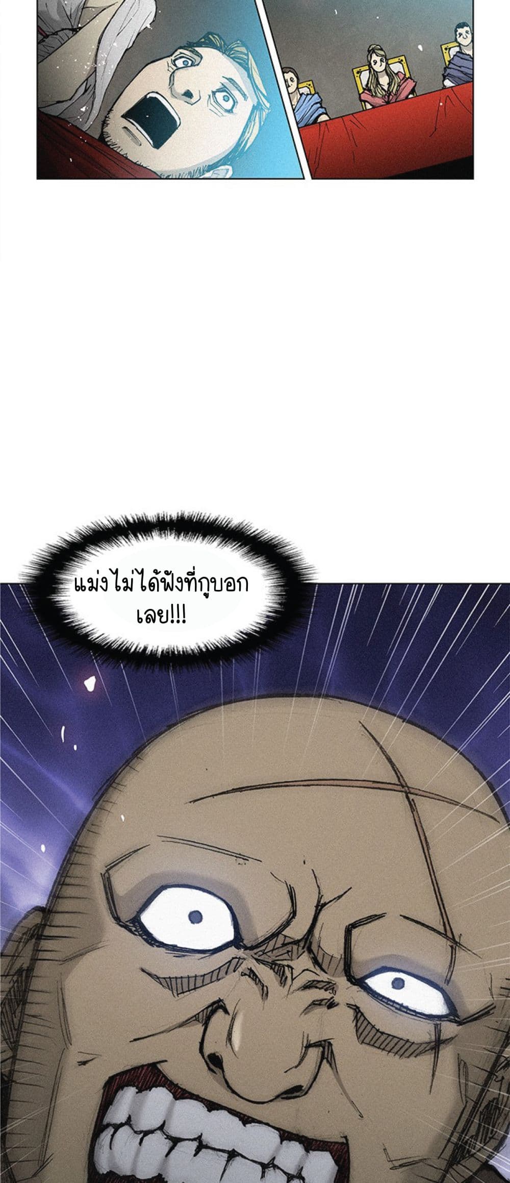 อ่านการ์ตูน The Long Way of the Warrior 20 ภาพที่ 46