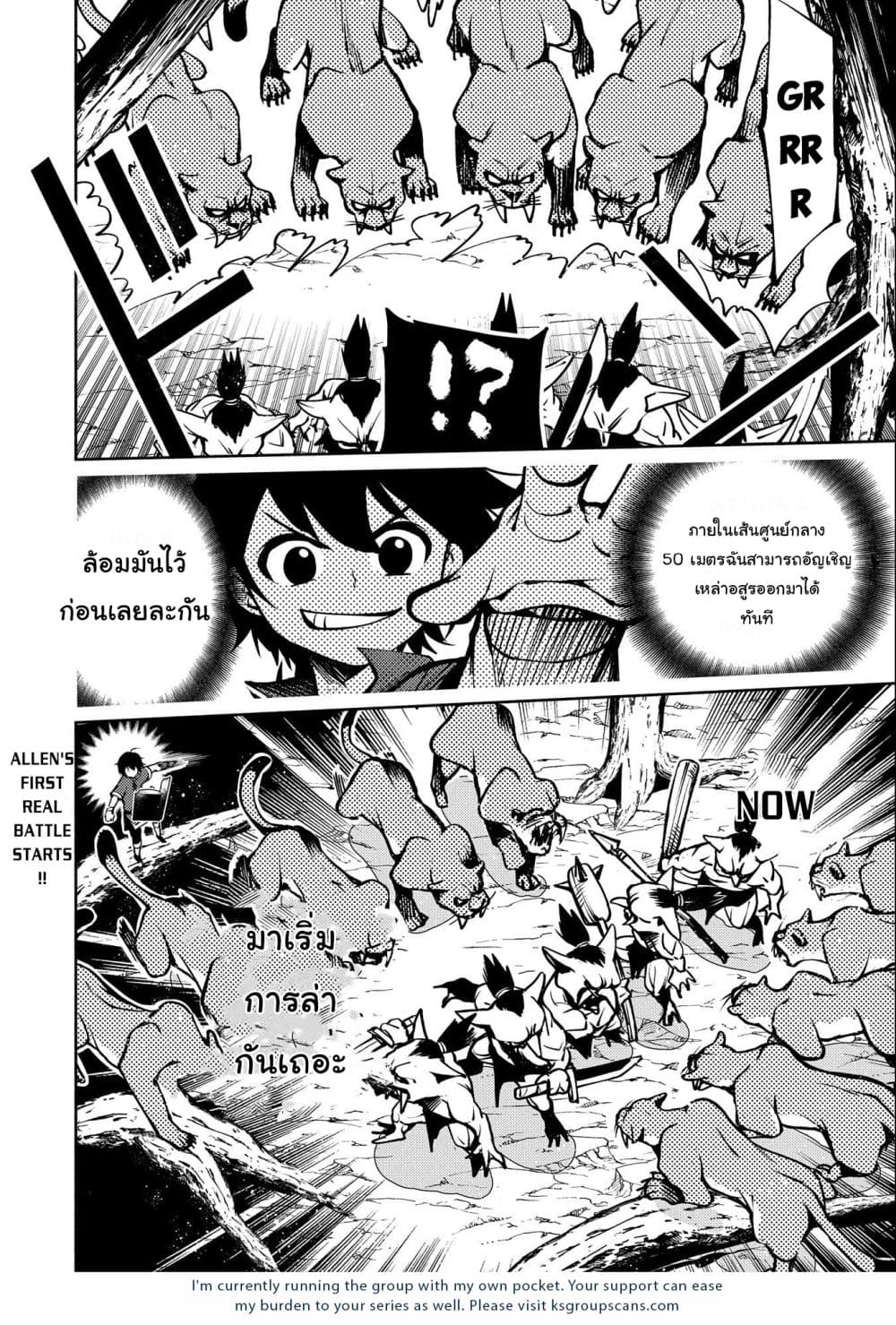 อ่านการ์ตูน Hell Mode: Yarikomi Suki no Gamer wa Hai Settei no Isekai de Musou Suru 5 ภาพที่ 26