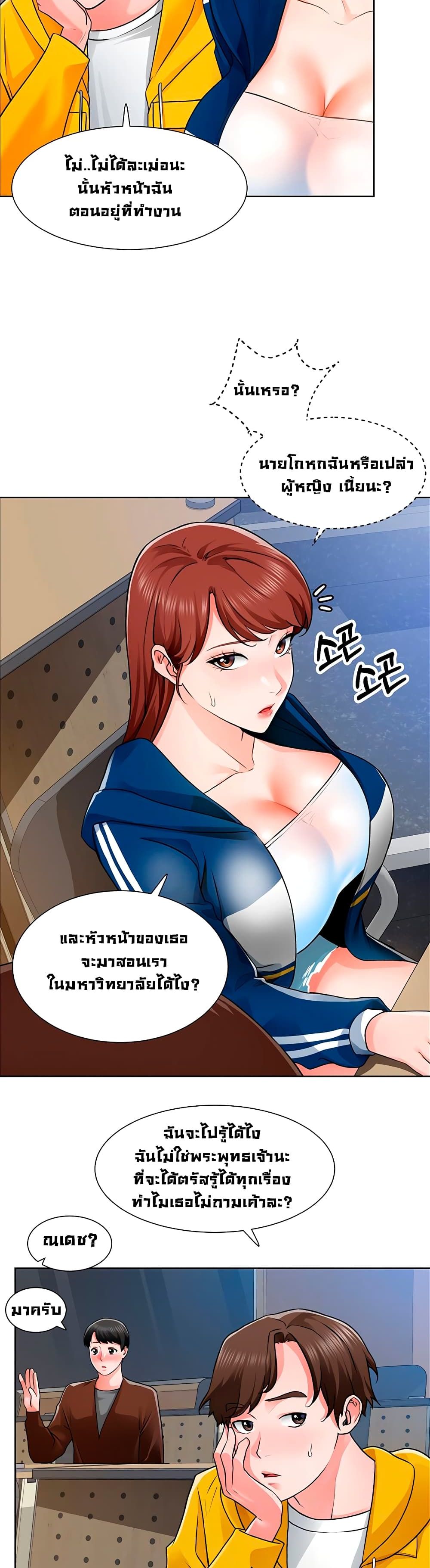 อ่านการ์ตูน Nogada Romance 7 ภาพที่ 5