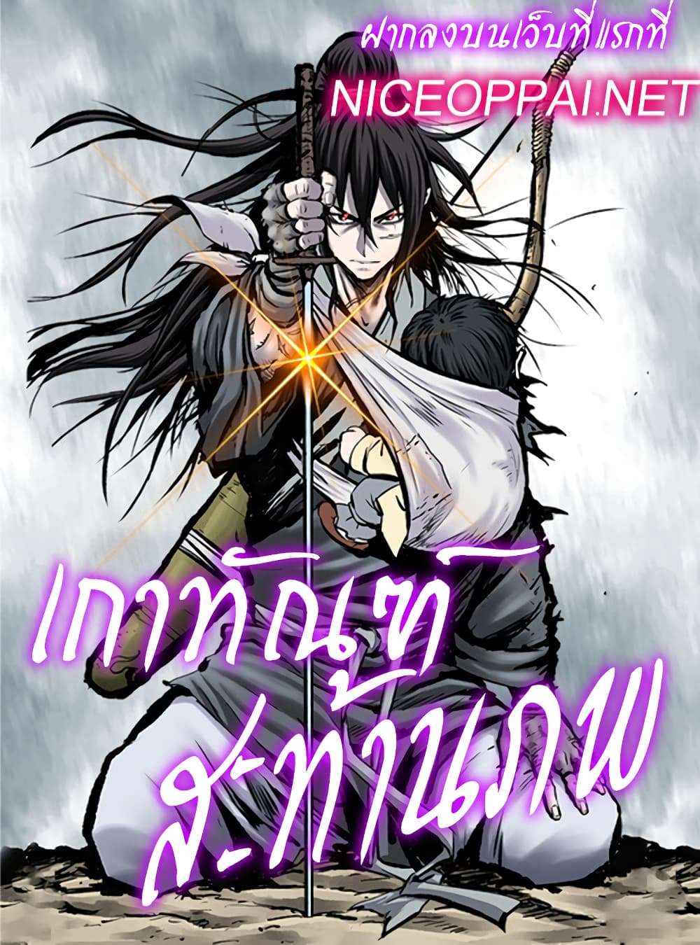 อ่านการ์ตูน Bowblade Spirit 109 ภาพที่ 1