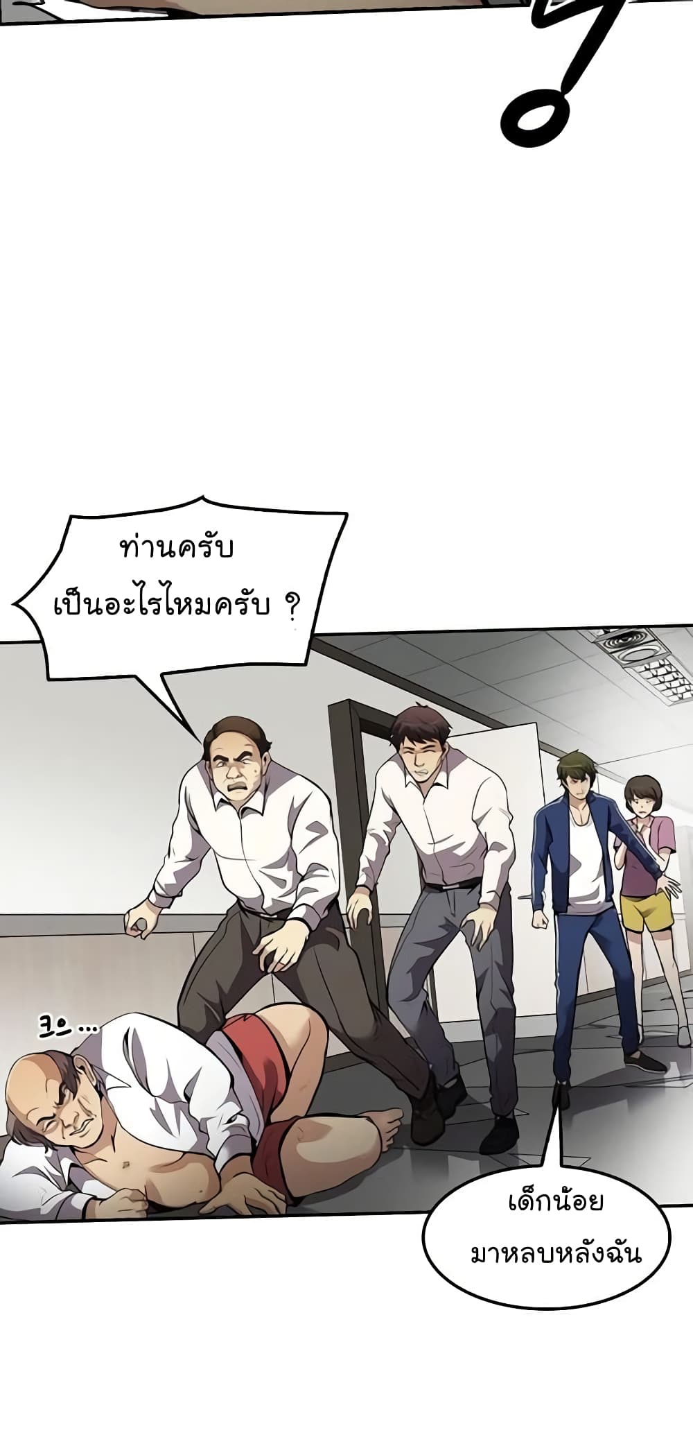 อ่านการ์ตูน Again My Life 76 ภาพที่ 38