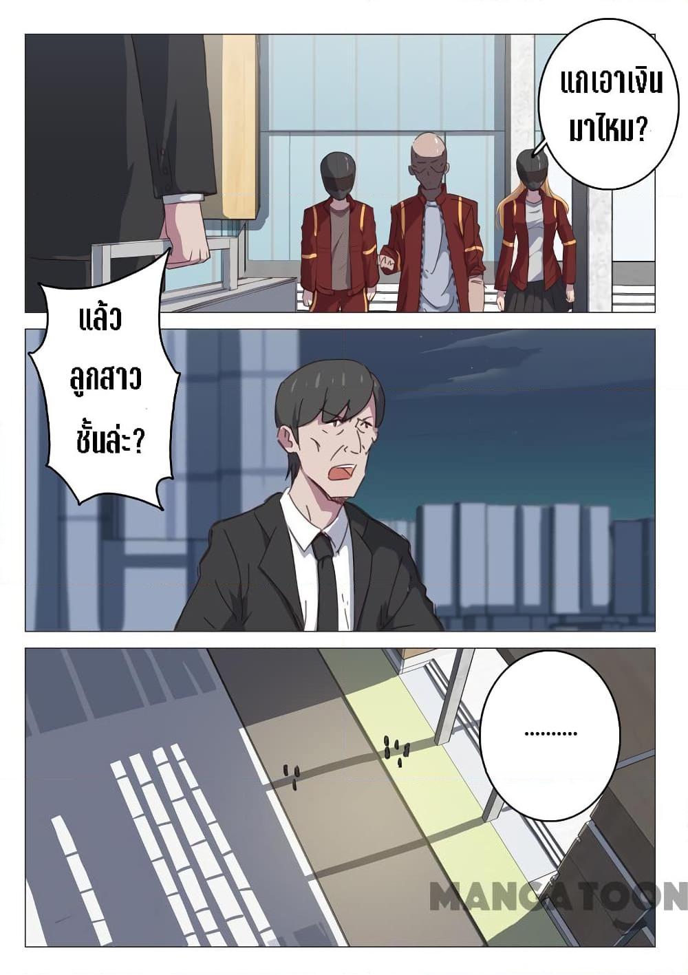 อ่านการ์ตูน Chromosome 47 109 ภาพที่ 6