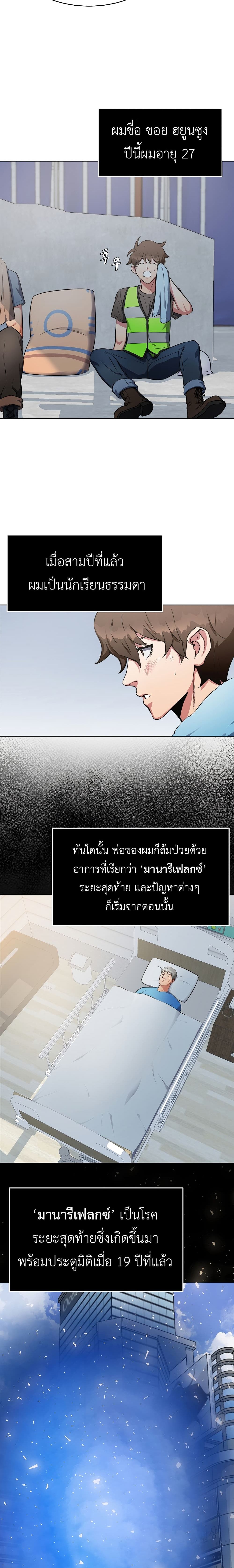 อ่านการ์ตูน Level 1 Player 1 ภาพที่ 11