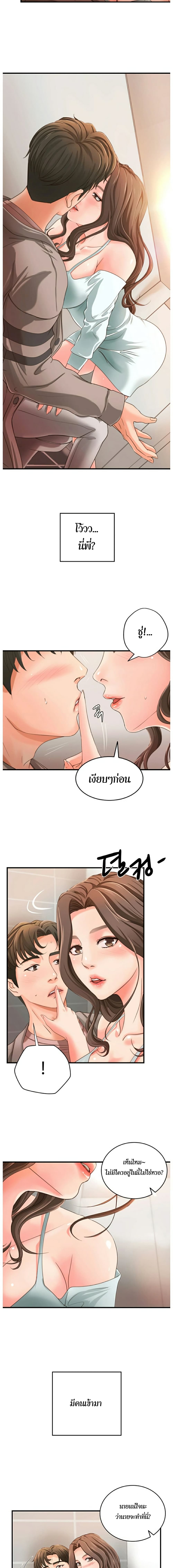 อ่านการ์ตูน Sister’s Sex Education 5 ภาพที่ 14