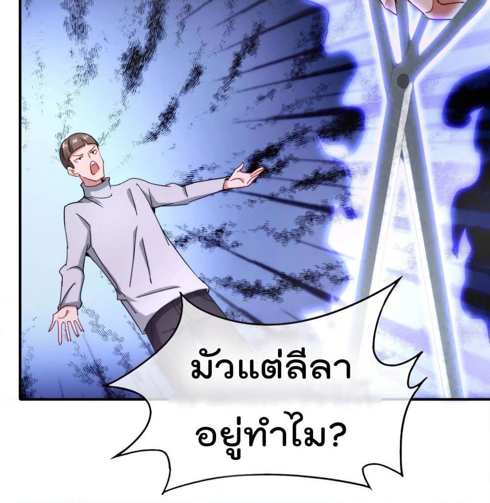 อ่านการ์ตูน The Cultivators Chat Group in The City 9 ภาพที่ 65