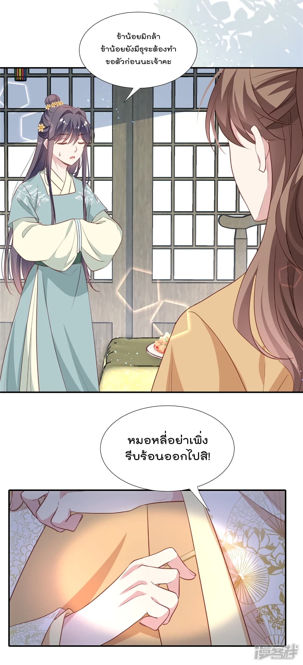 อ่านการ์ตูน Stunning female doctor, Prince you just follow me 24 ภาพที่ 13