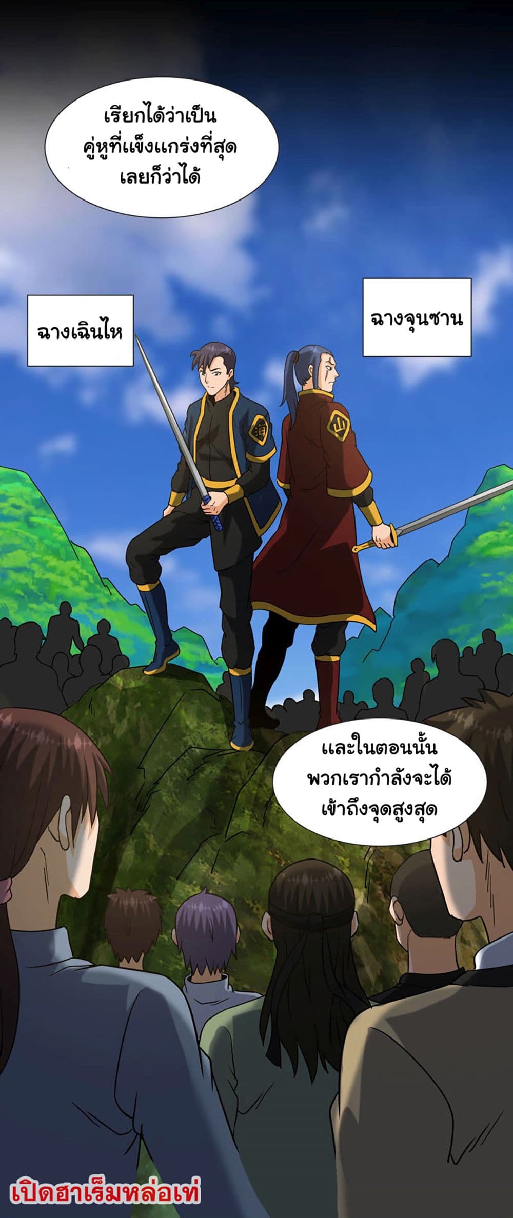 อ่านการ์ตูน Rebirth of the Urban Immortal Emperor 54 ภาพที่ 28