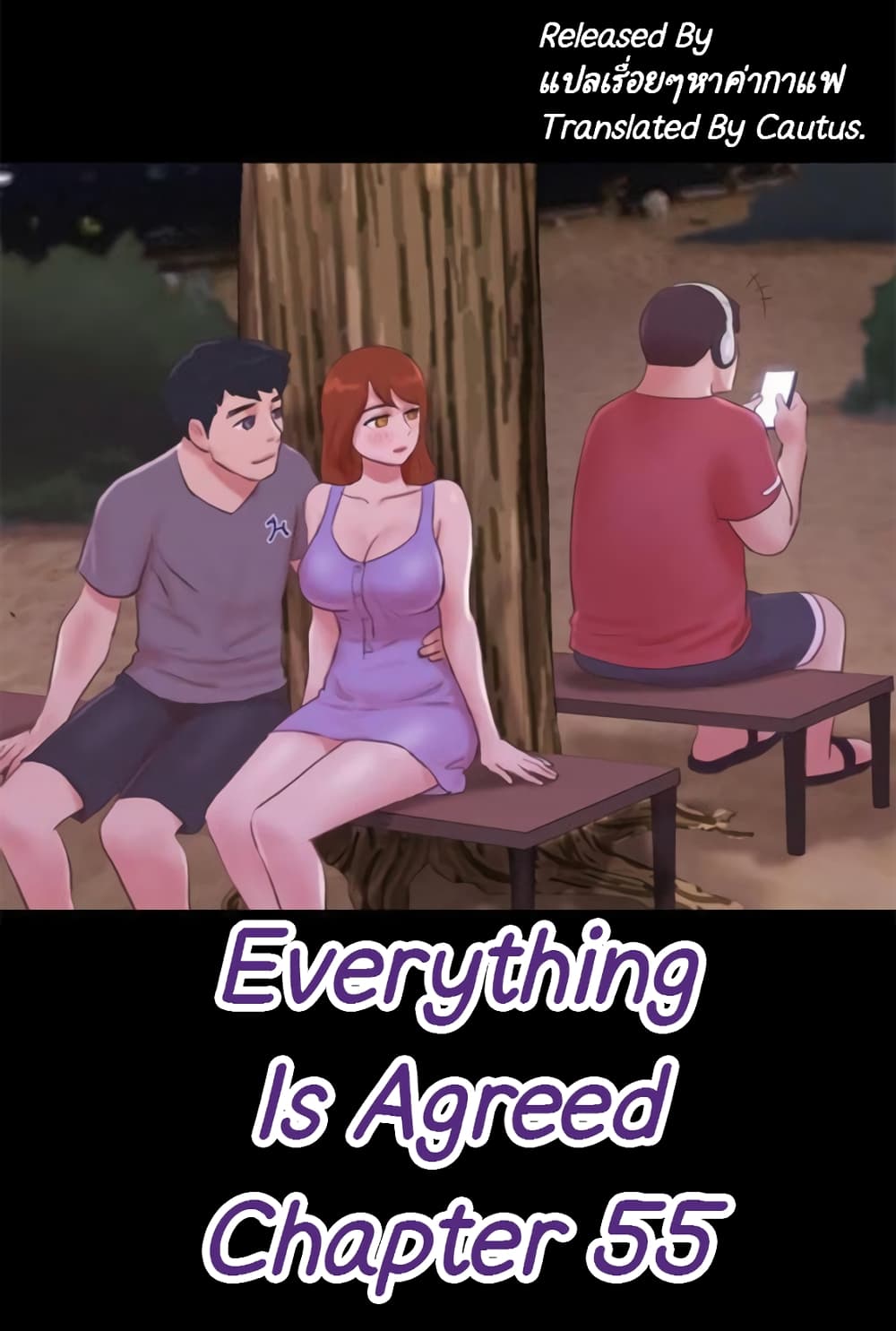 อ่านการ์ตูน Everything Is Agreed 55 ภาพที่ 2