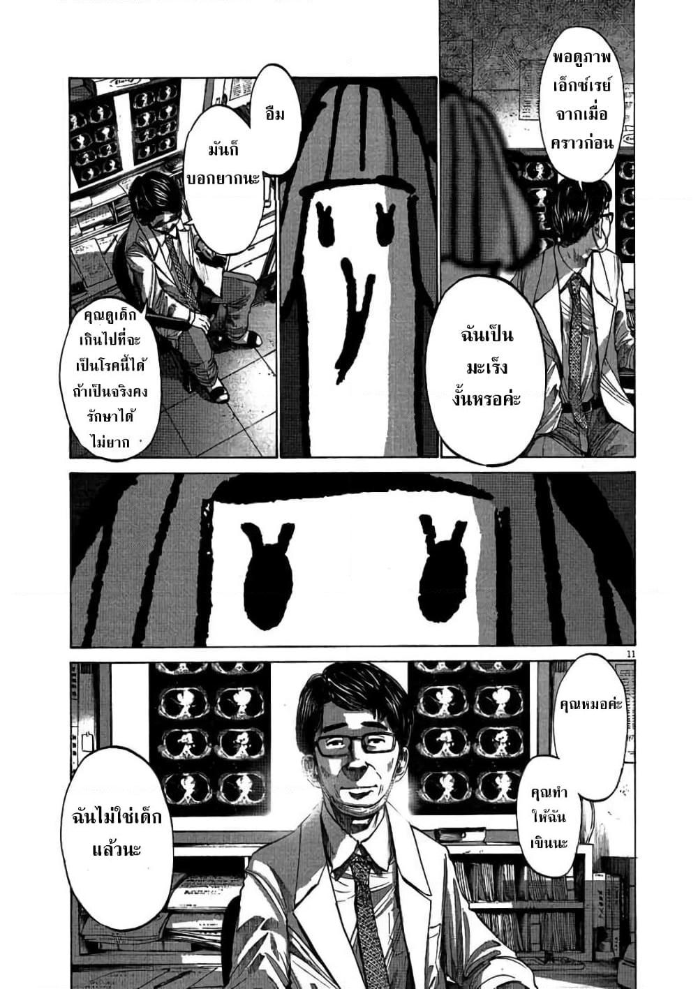 อ่านการ์ตูน Oyasumi Punpun 66 ภาพที่ 12