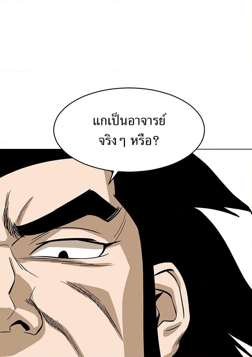 อ่านการ์ตูน Weak Teacher 9 ภาพที่ 28