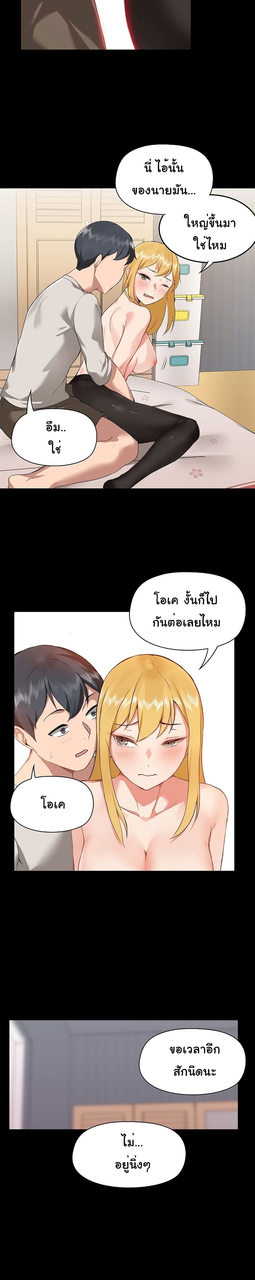 อ่านการ์ตูน All About That Game Life 3 ภาพที่ 19