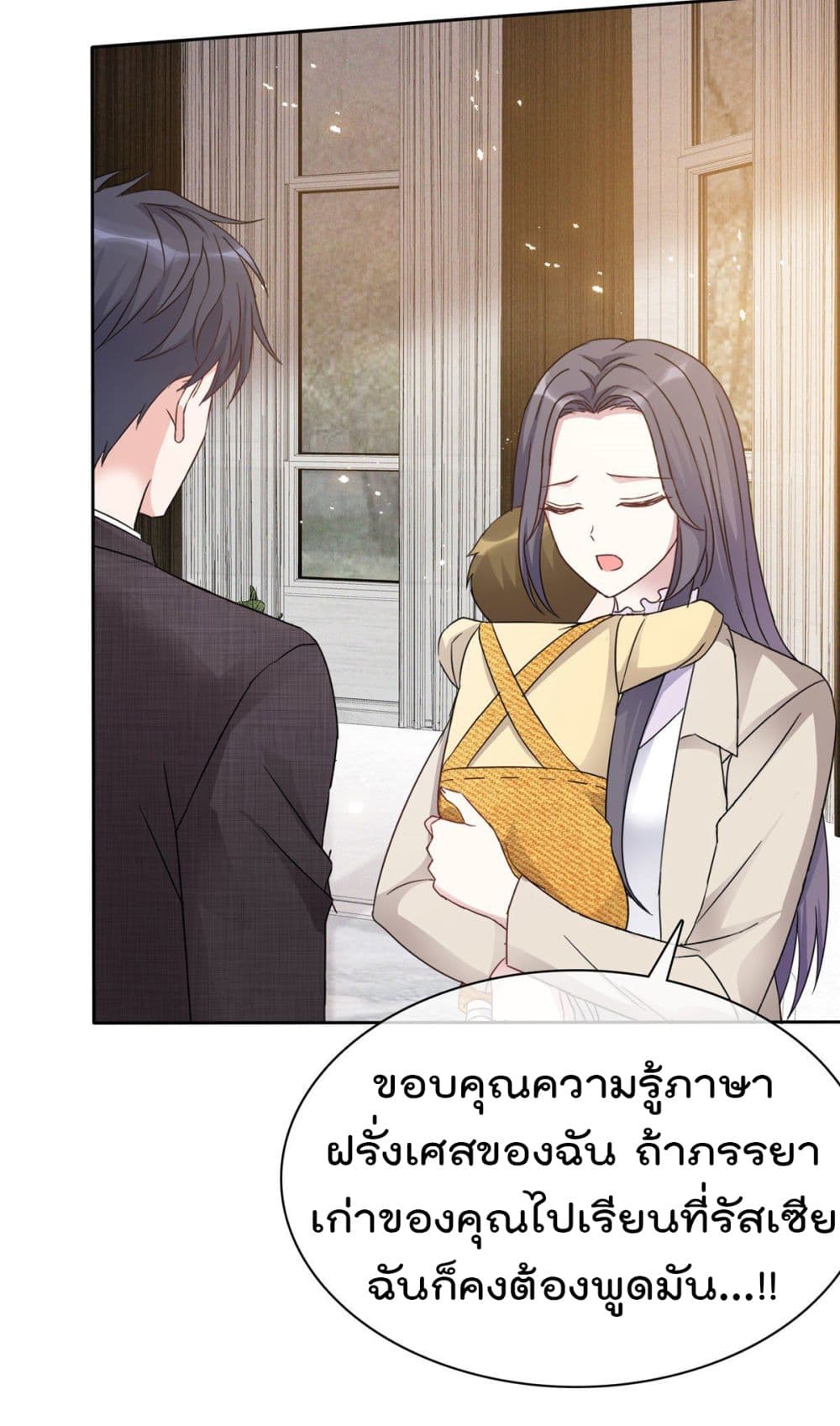 อ่านการ์ตูน I will not fall in love with my boyfriend 12 ภาพที่ 12