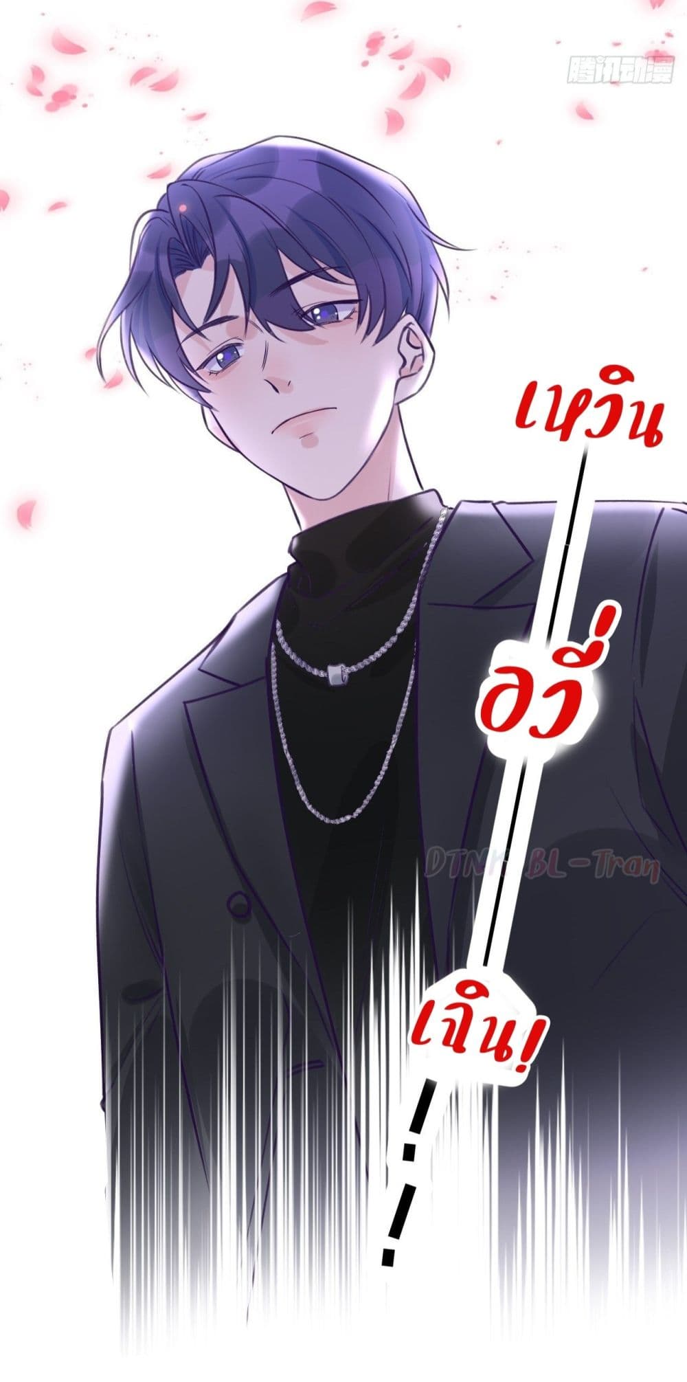 อ่านการ์ตูน Just Take A Bite 5 ภาพที่ 38