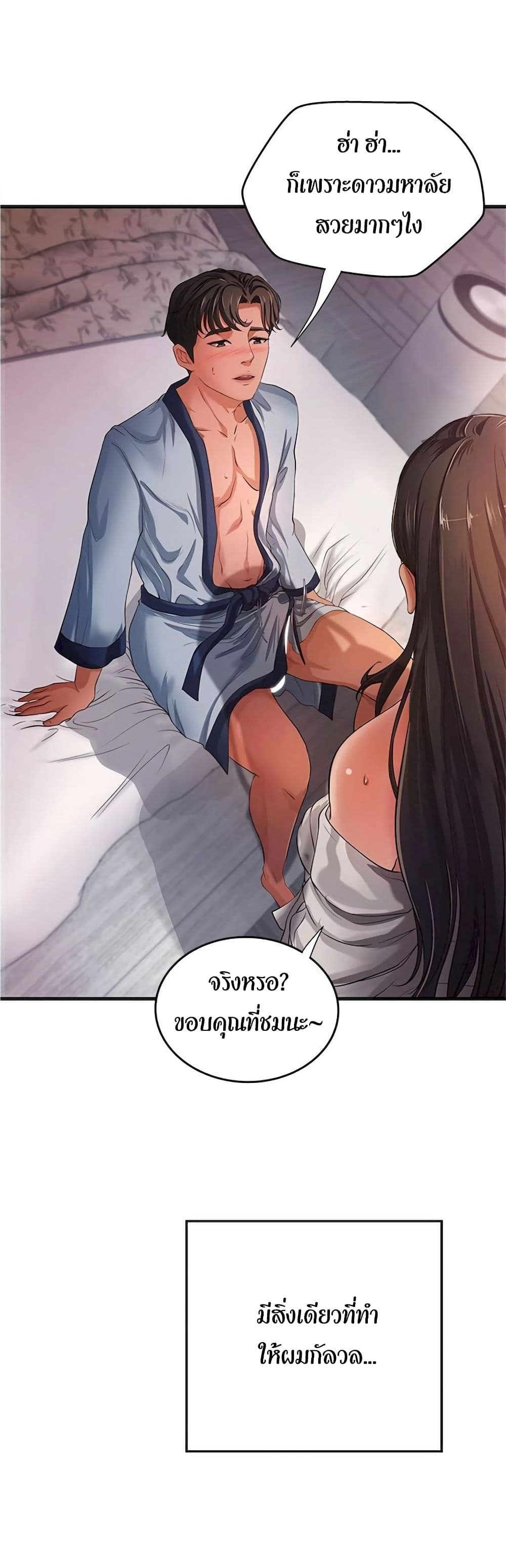 อ่านการ์ตูน Sister’s Sex Education 1 ภาพที่ 23