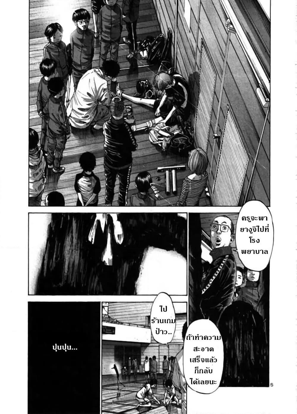 อ่านการ์ตูน Oyasumi Punpun 43 ภาพที่ 5